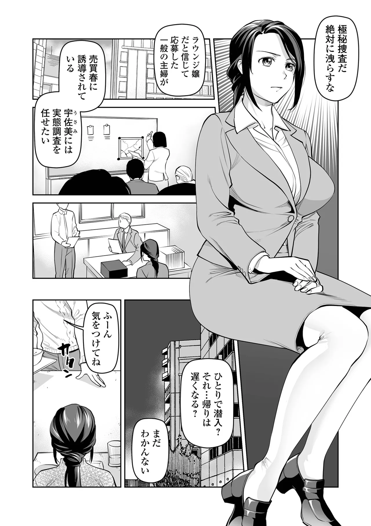 [Ohsaka Minami]Noumitsu Shibori[Digital] Page 82
