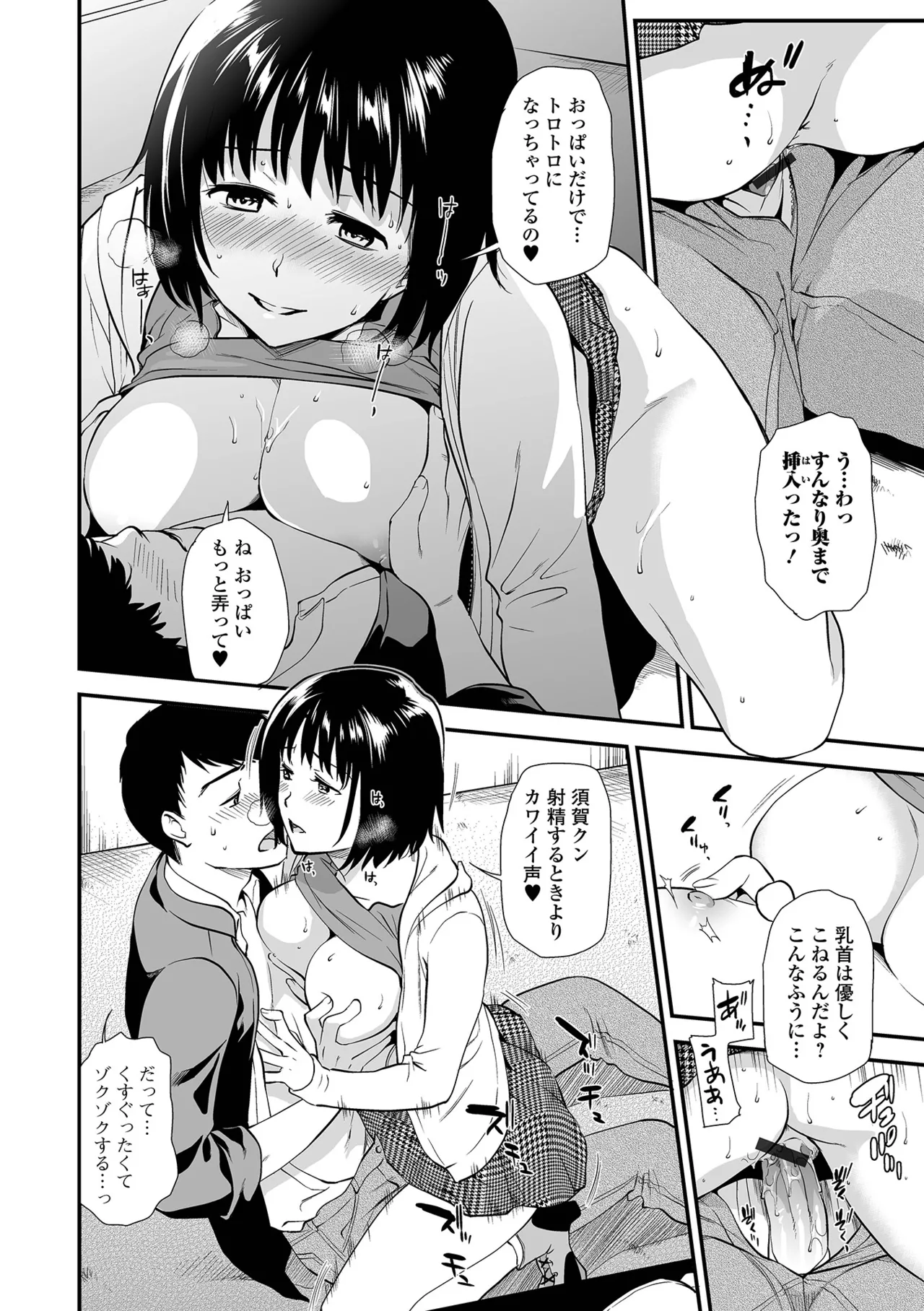 [Ohsaka Minami]Intou Days[Digital] Page 110