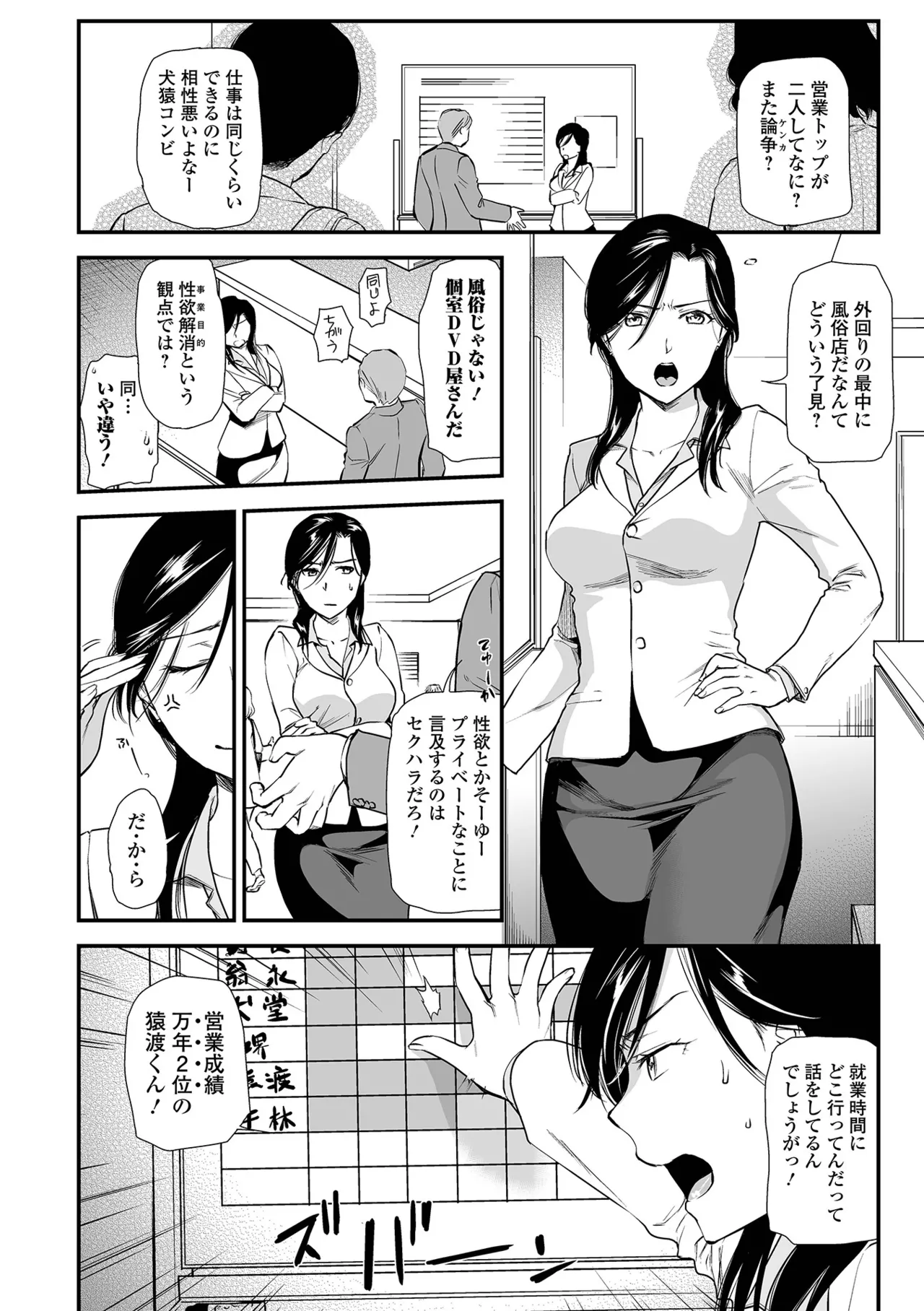 [Ohsaka Minami]Intou Days[Digital] Page 20