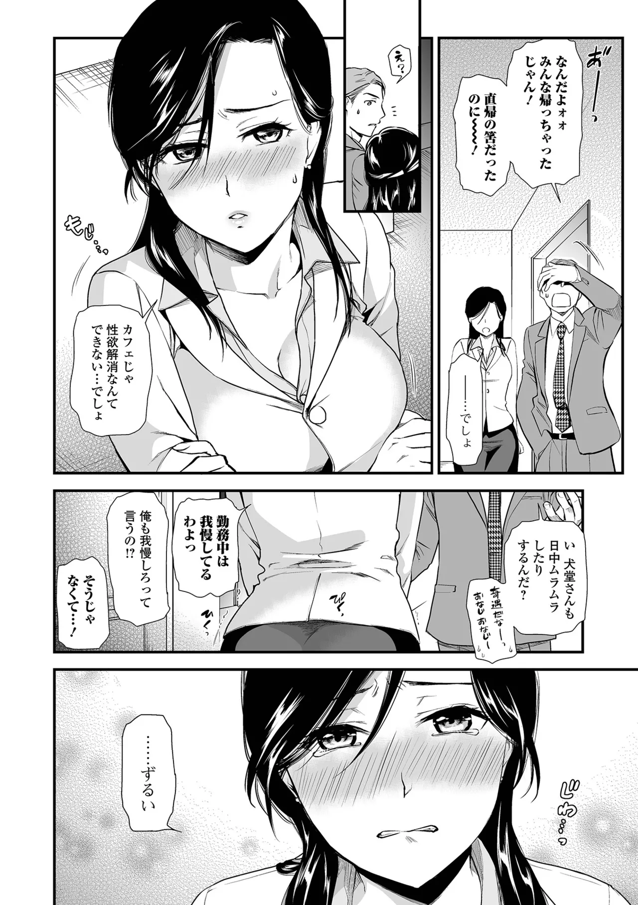 [Ohsaka Minami]Intou Days[Digital] Page 22