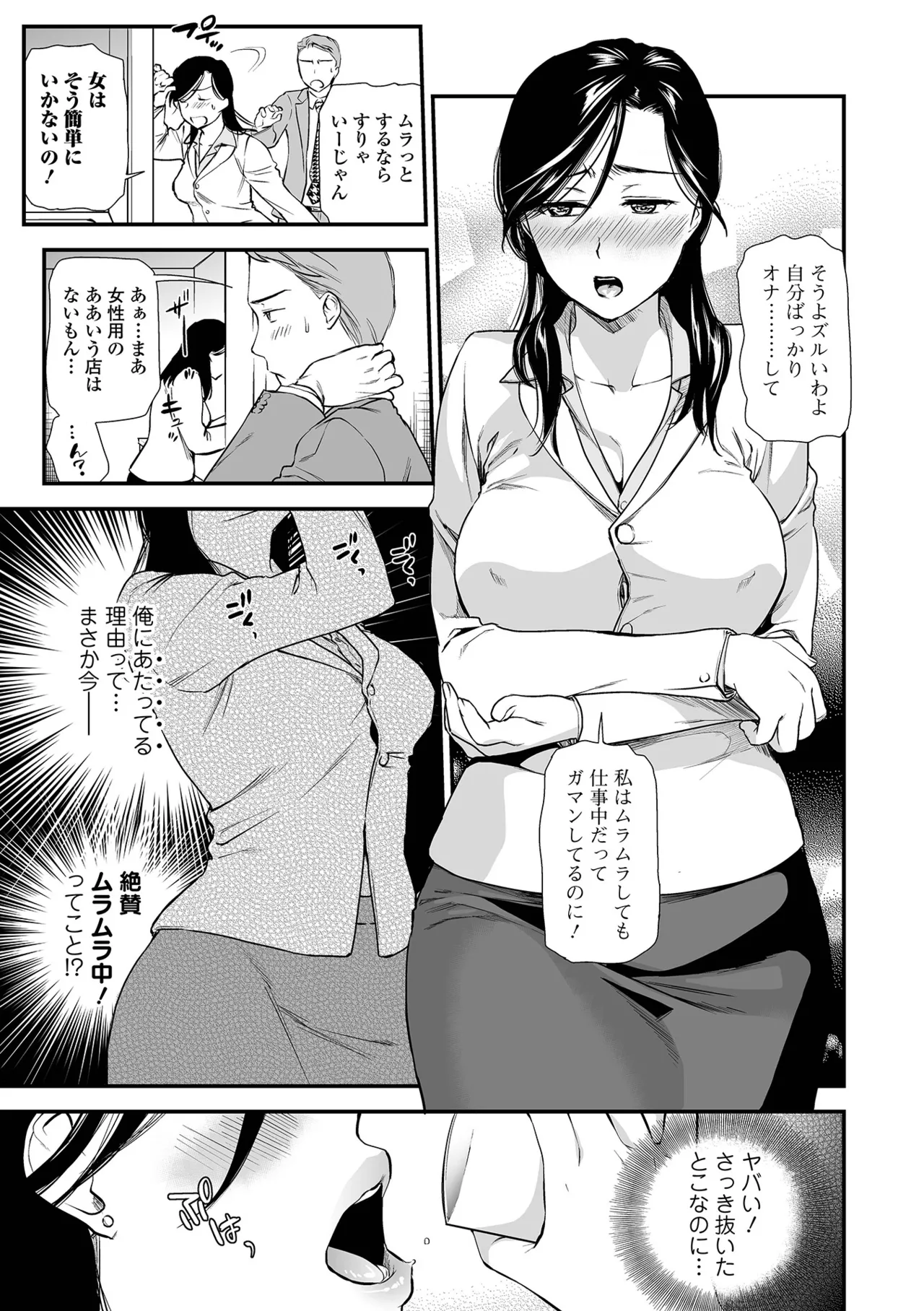 [Ohsaka Minami]Intou Days[Digital] Page 23