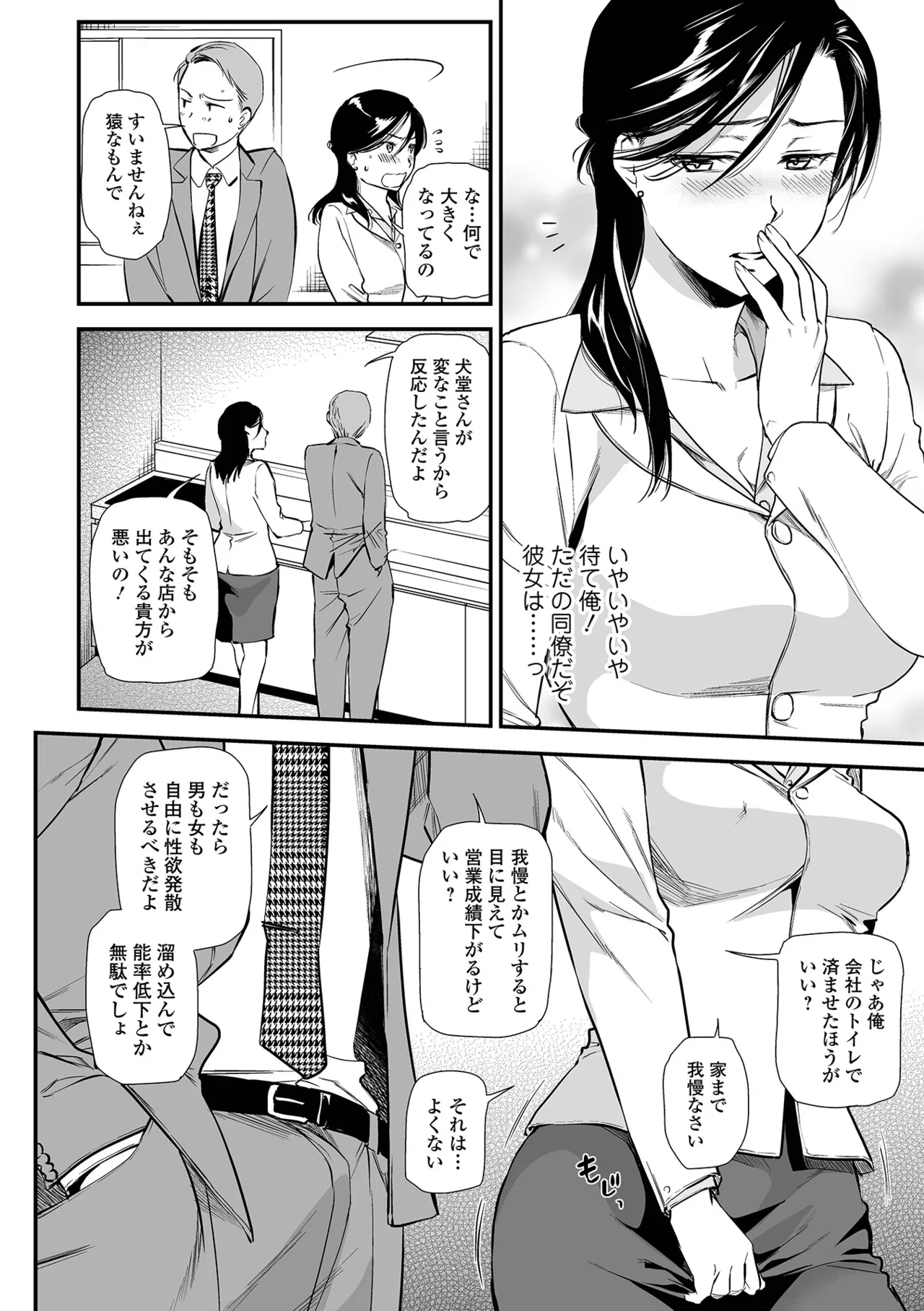 [Ohsaka Minami]Intou Days[Digital] Page 24