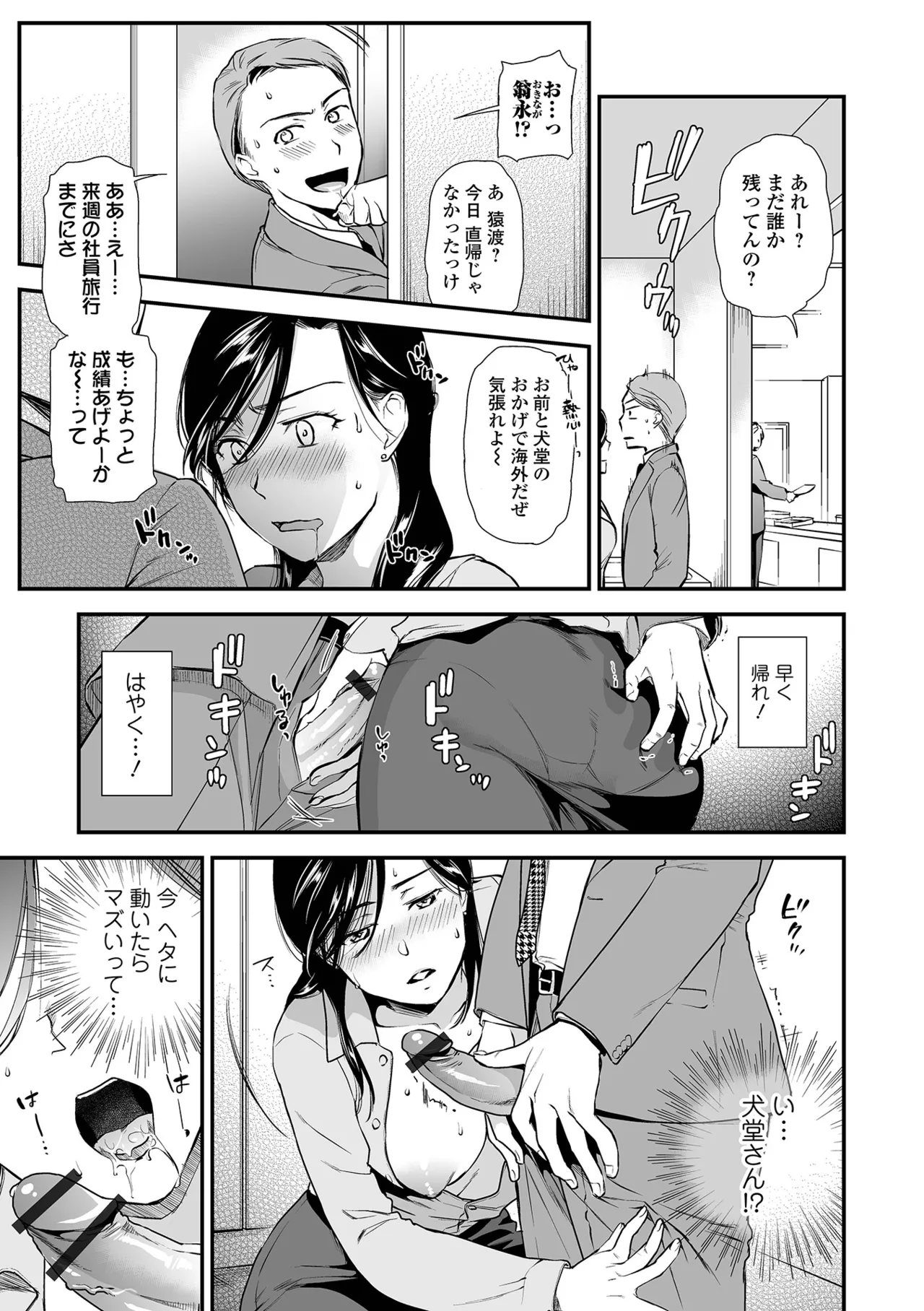 [Ohsaka Minami]Intou Days[Digital] Page 27