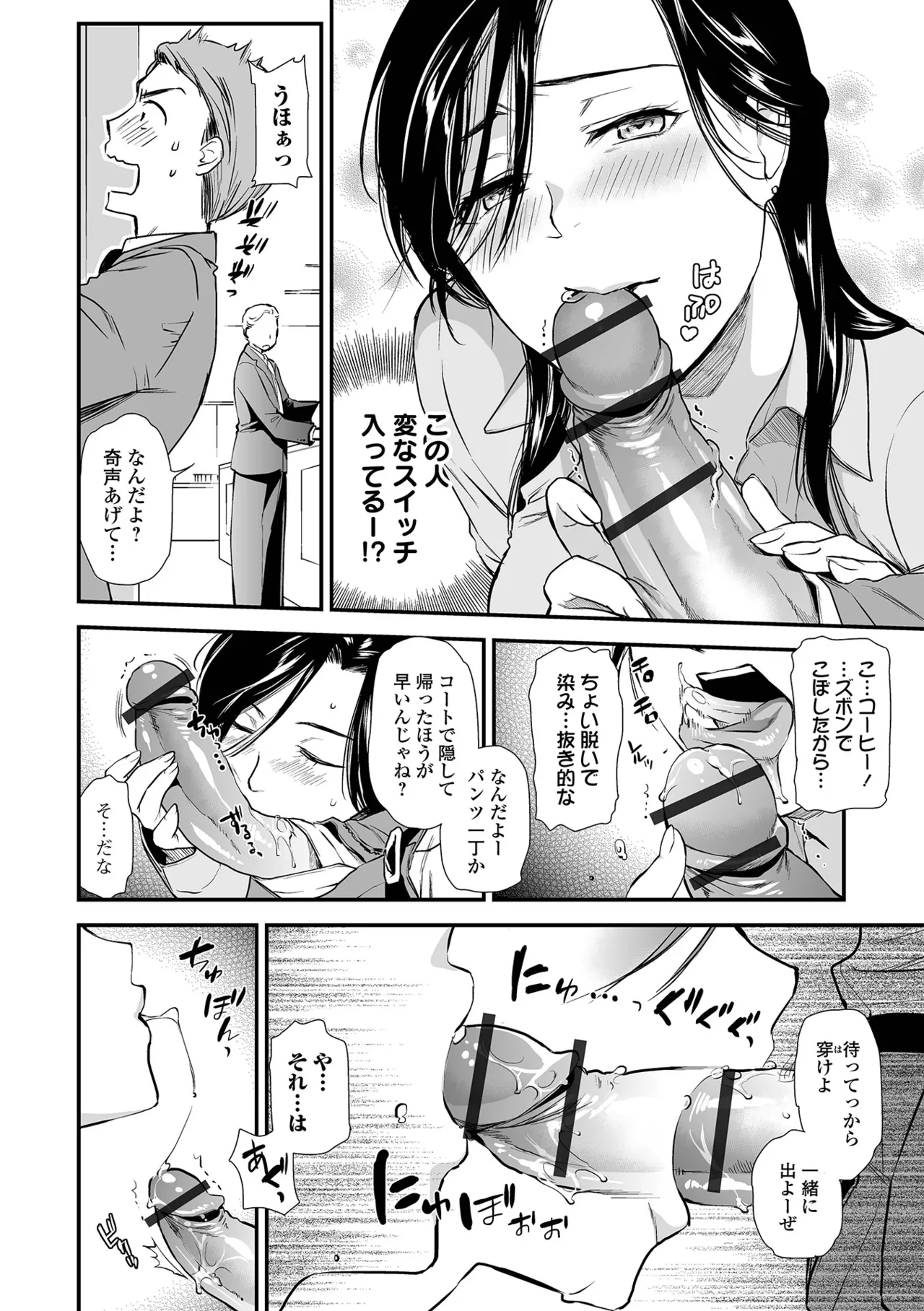 [Ohsaka Minami]Intou Days[Digital] Page 28