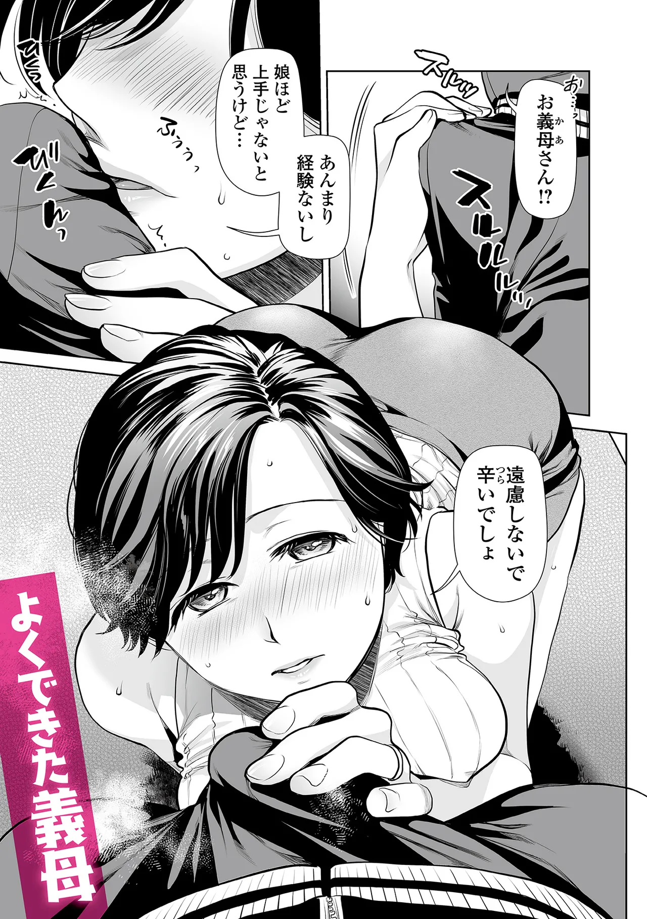 [Ohsaka Minami]Intou Days[Digital] Page 3