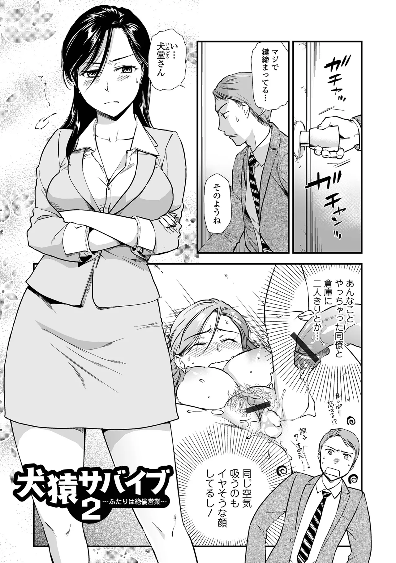 [Ohsaka Minami]Intou Days[Digital] Page 39