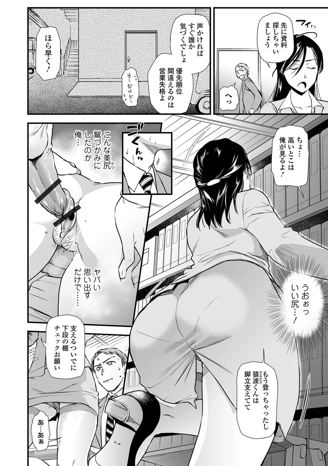 [Ohsaka Minami]Intou Days[Digital] Page 40