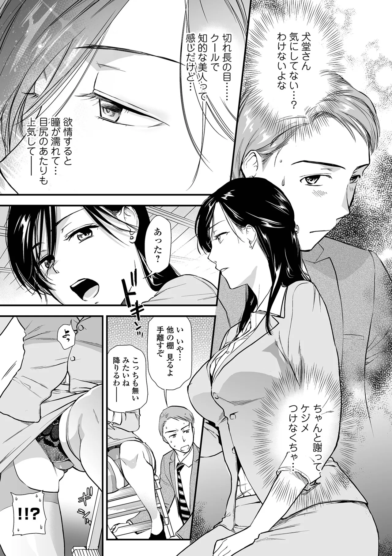 [Ohsaka Minami]Intou Days[Digital] Page 41