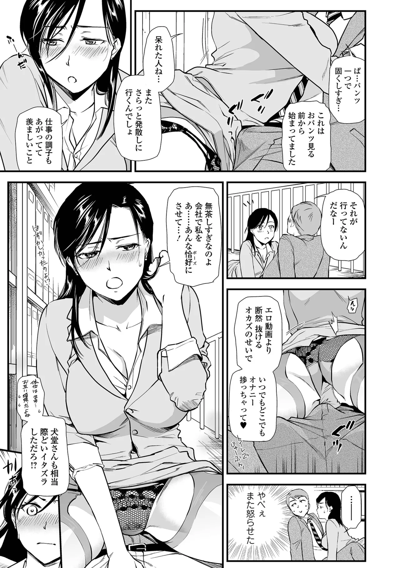 [Ohsaka Minami]Intou Days[Digital] Page 43