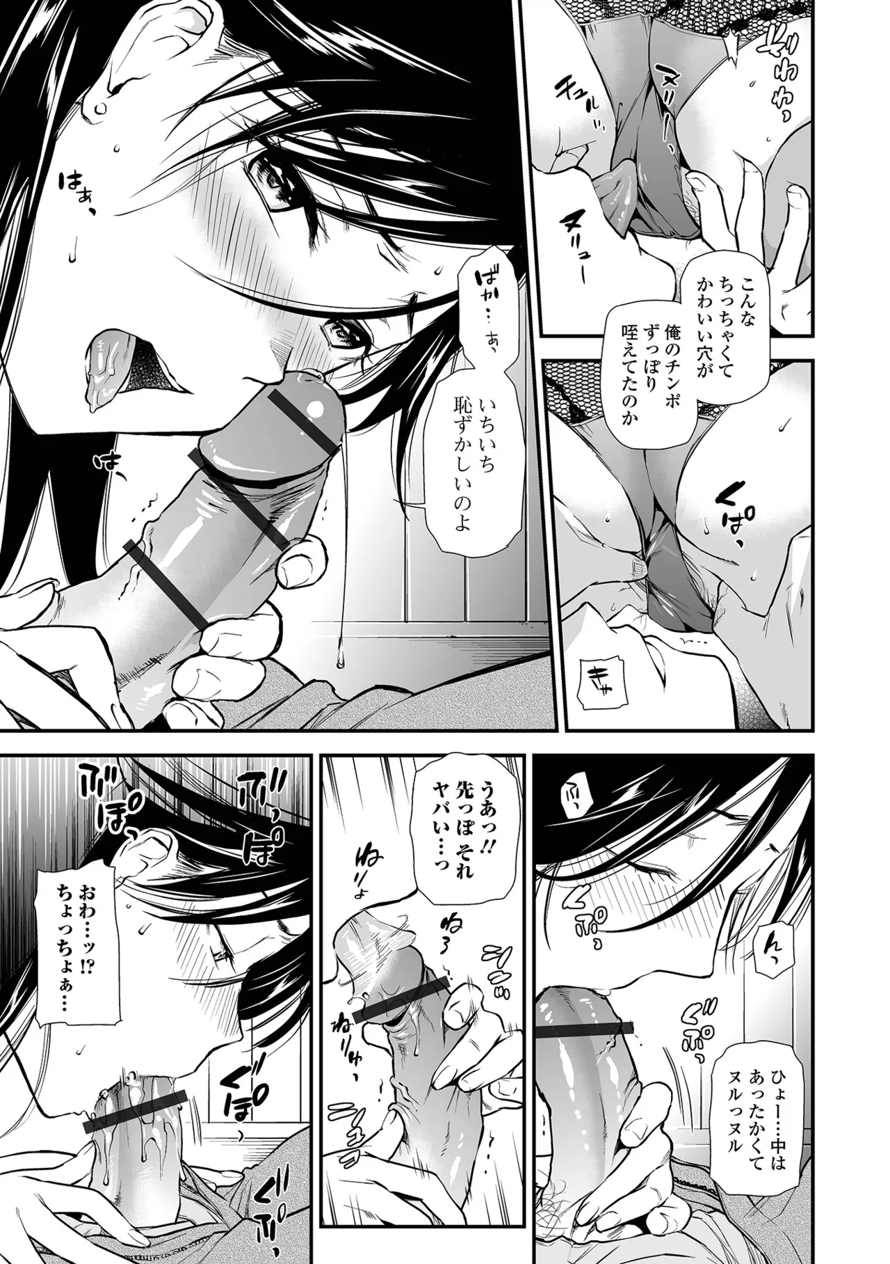 [Ohsaka Minami]Intou Days[Digital] Page 47