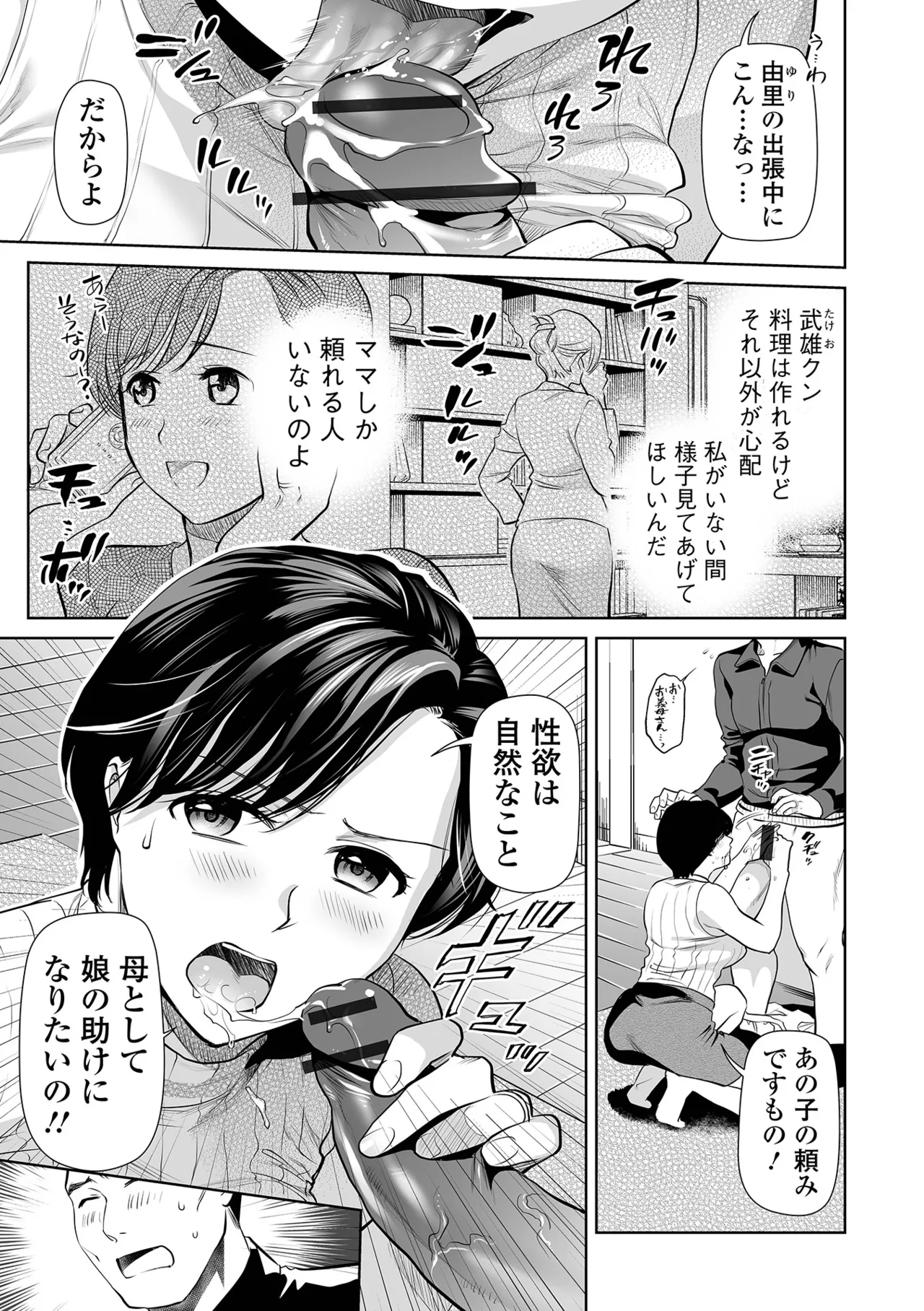 [Ohsaka Minami]Intou Days[Digital] Page 5