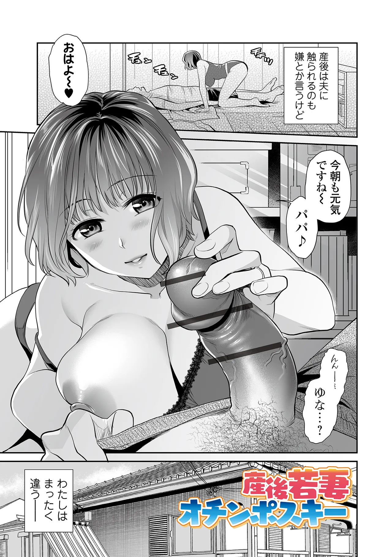 [Ohsaka Minami]Intou Days[Digital] Page 59