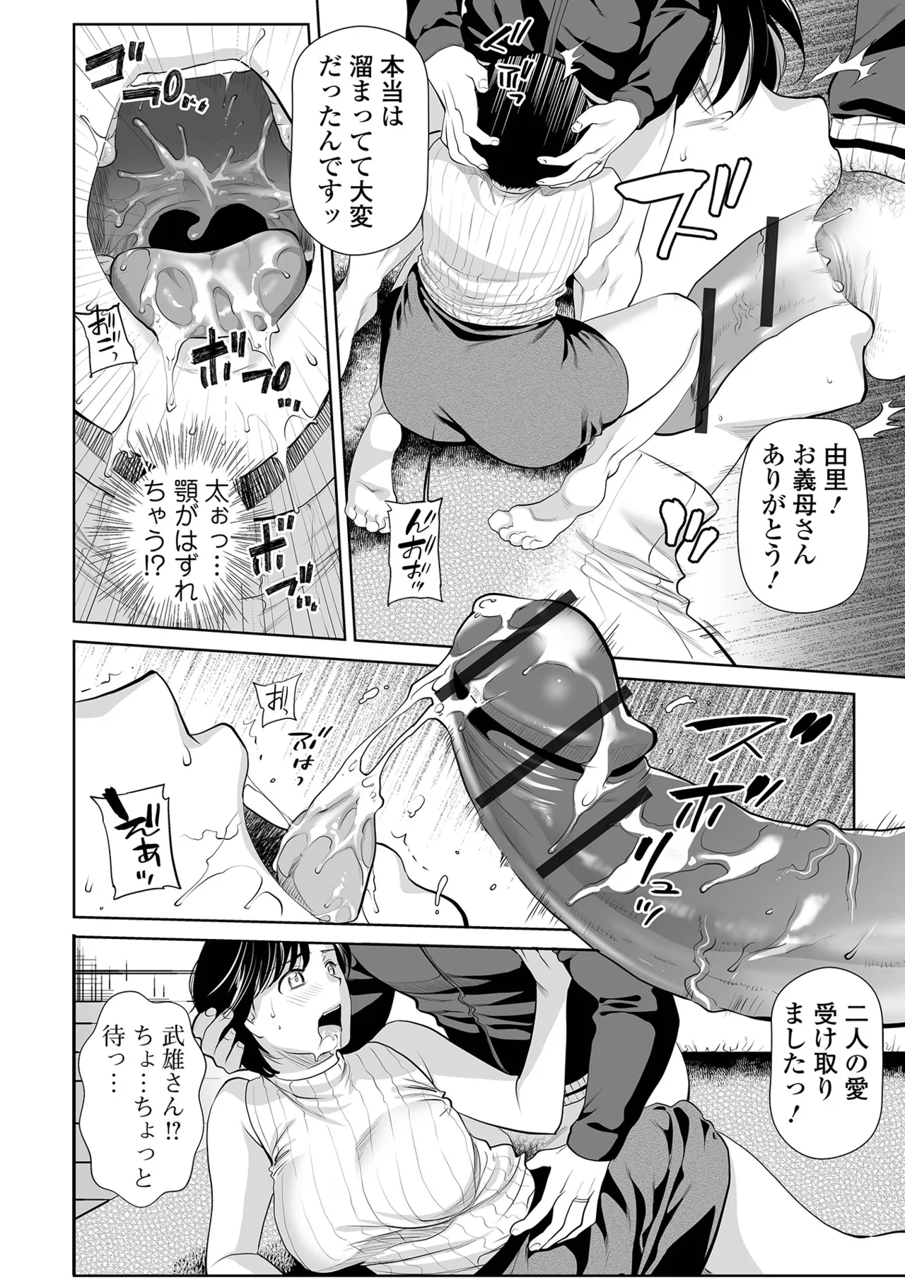 [Ohsaka Minami]Intou Days[Digital] Page 6