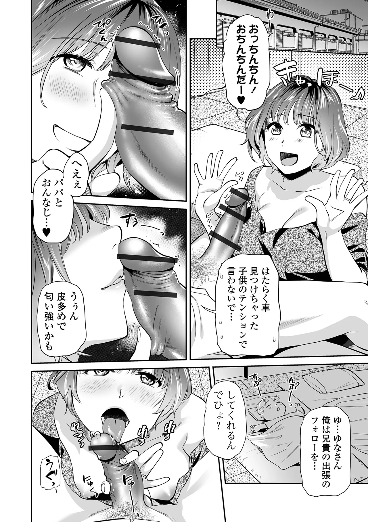 [Ohsaka Minami]Intou Days[Digital] Page 64