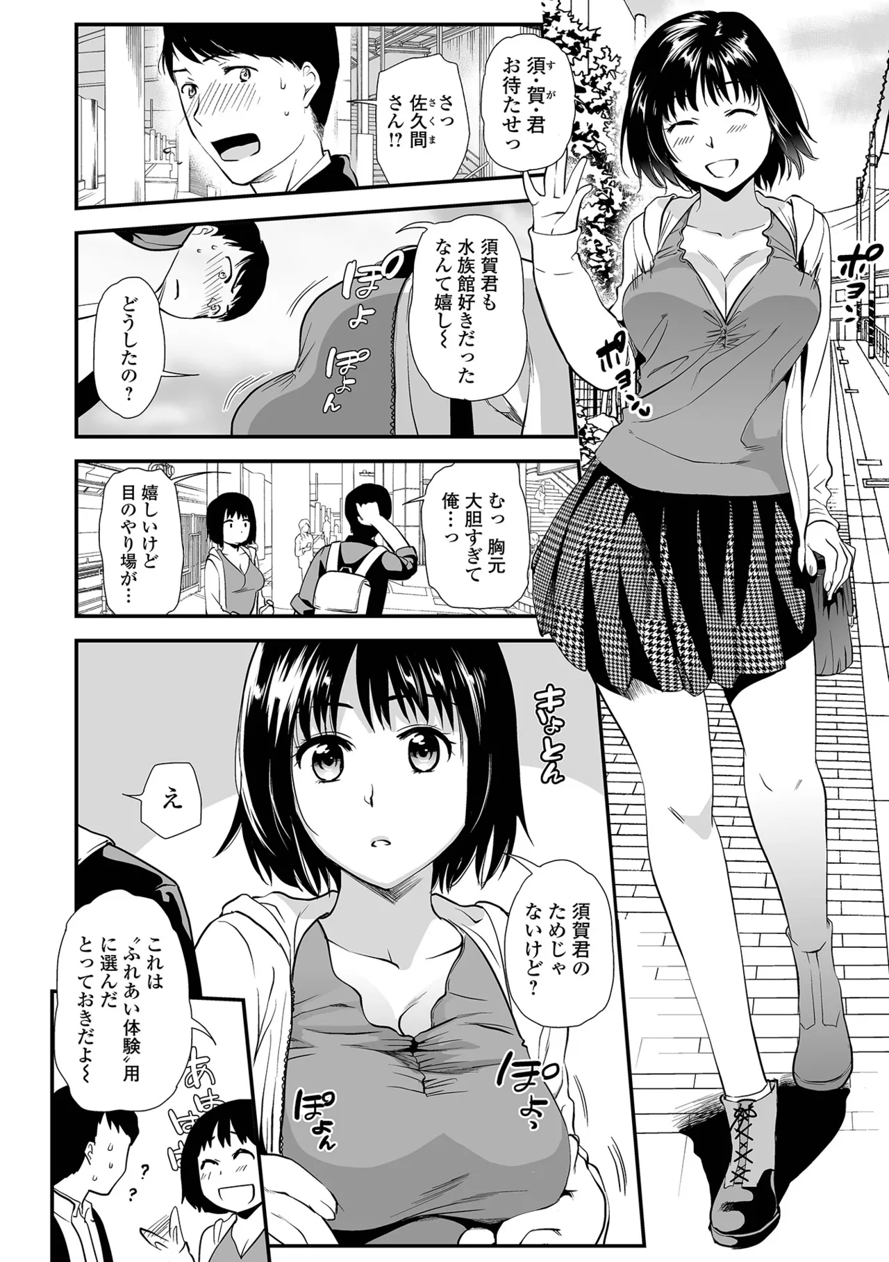 [Ohsaka Minami]Intou Days[Digital] Page 96