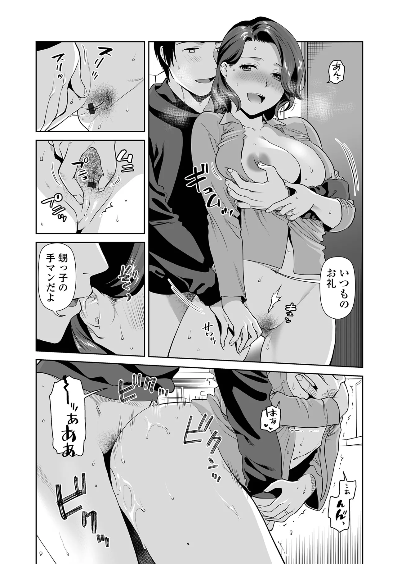 [逢坂ミナミ]ヤリこみ下宿ライフ Page 7