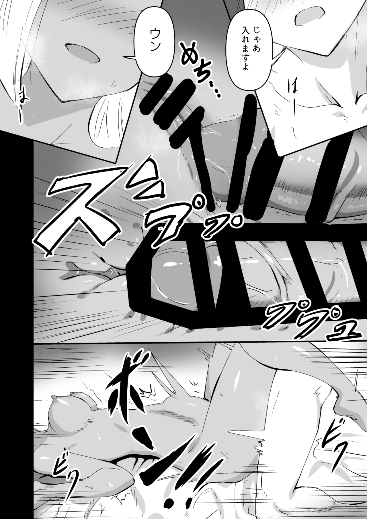 [白夜Part2 (てんらいX)]Healing Elf Page 21