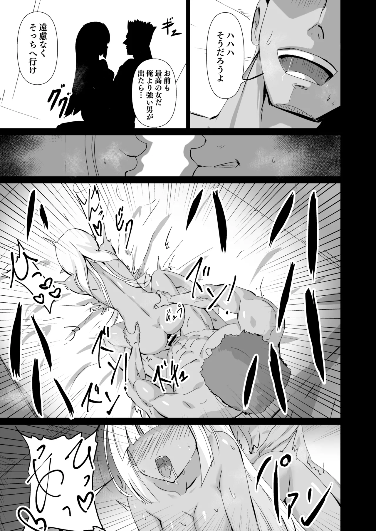 [白夜Part2 (てんらいX)]Healing Elf Page 4