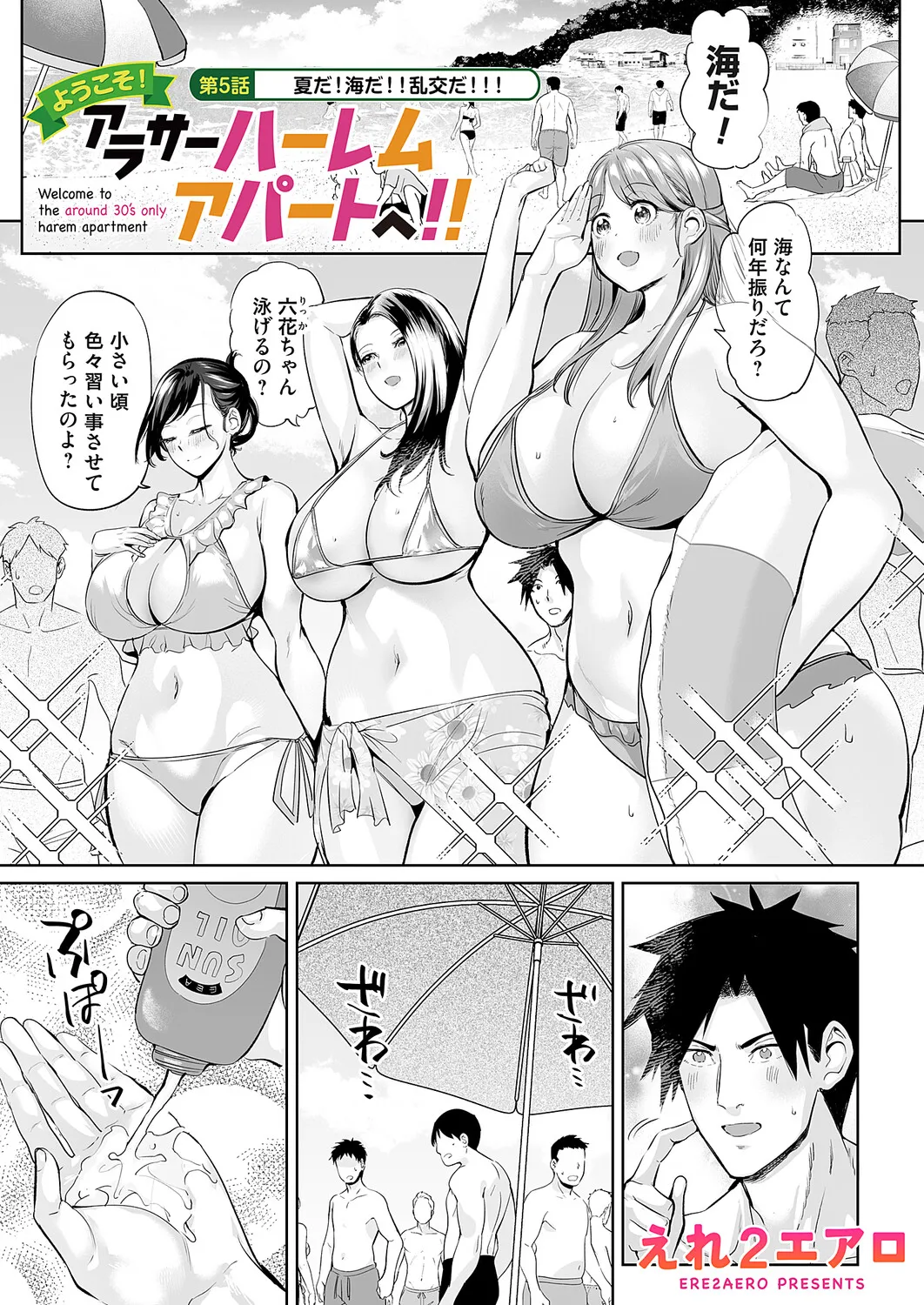 COMIC Magnum Vol.203 Page 64