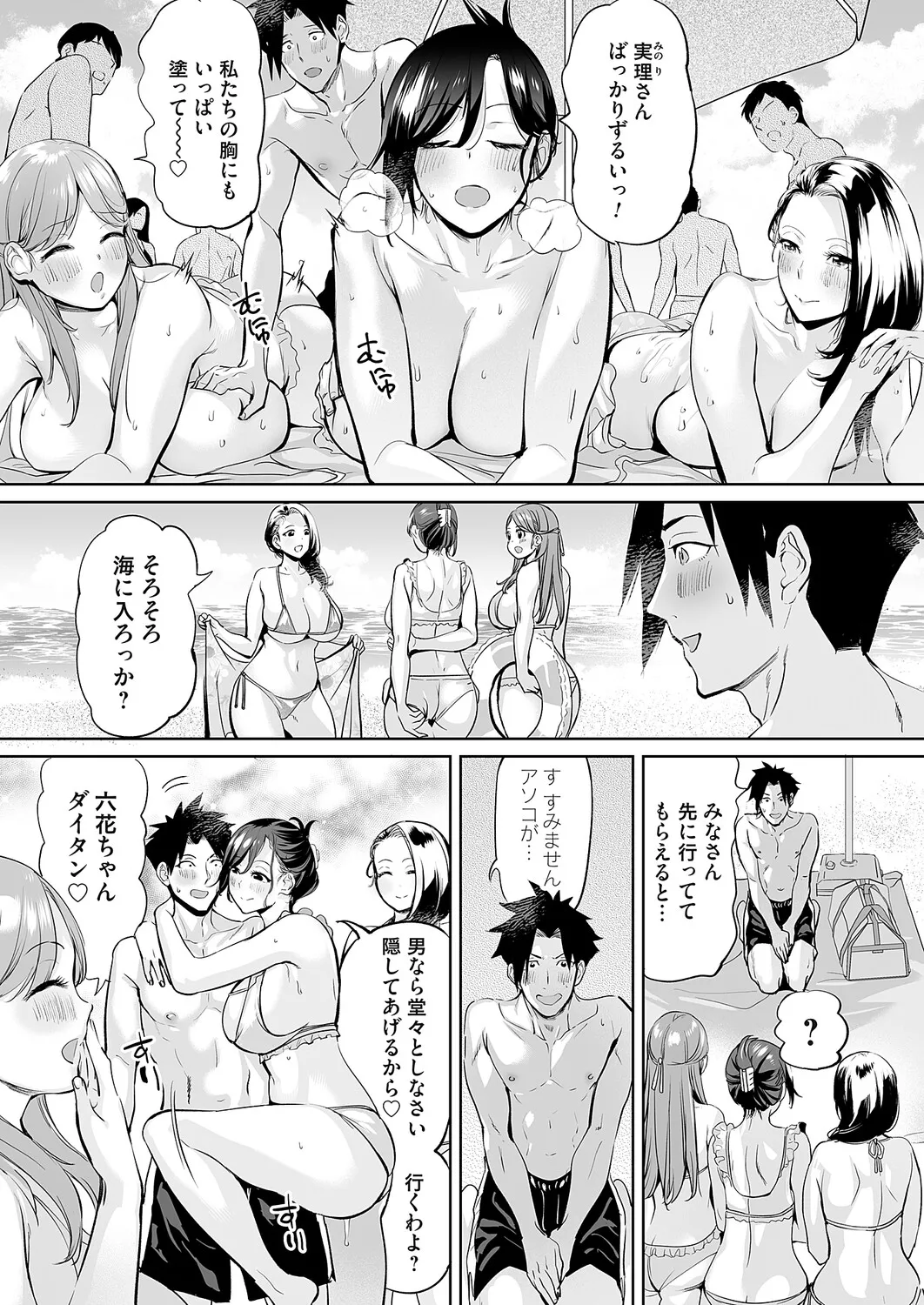 COMIC Magnum Vol.203 Page 65