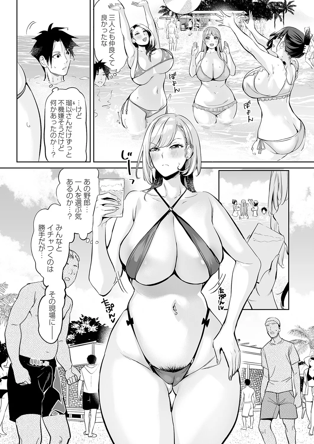 COMIC Magnum Vol.203 Page 66