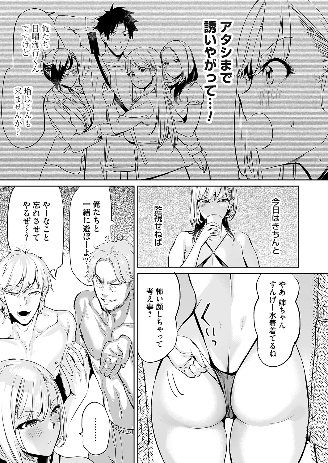 COMIC Magnum Vol.203 Page 67