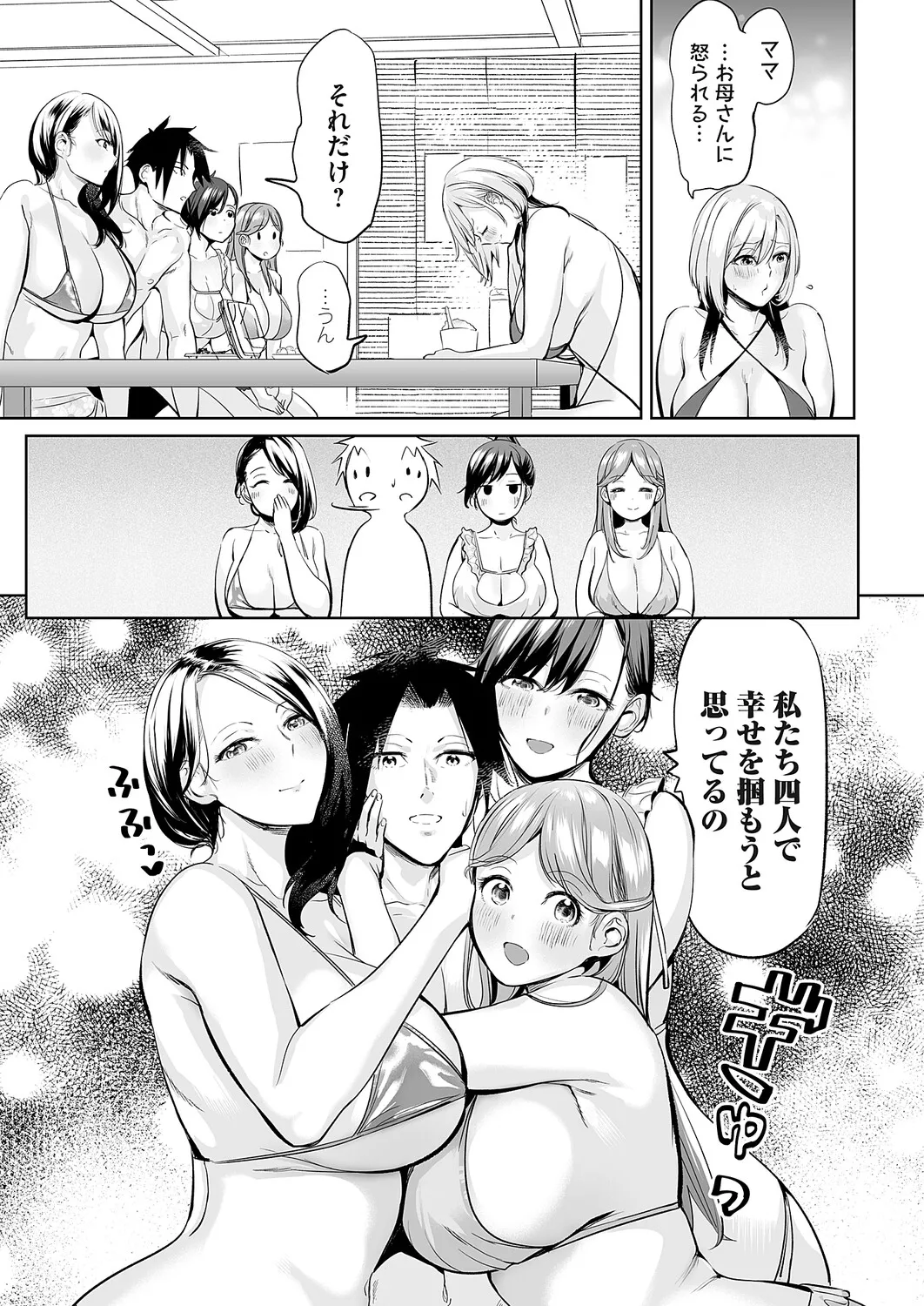 COMIC Magnum Vol.203 Page 82
