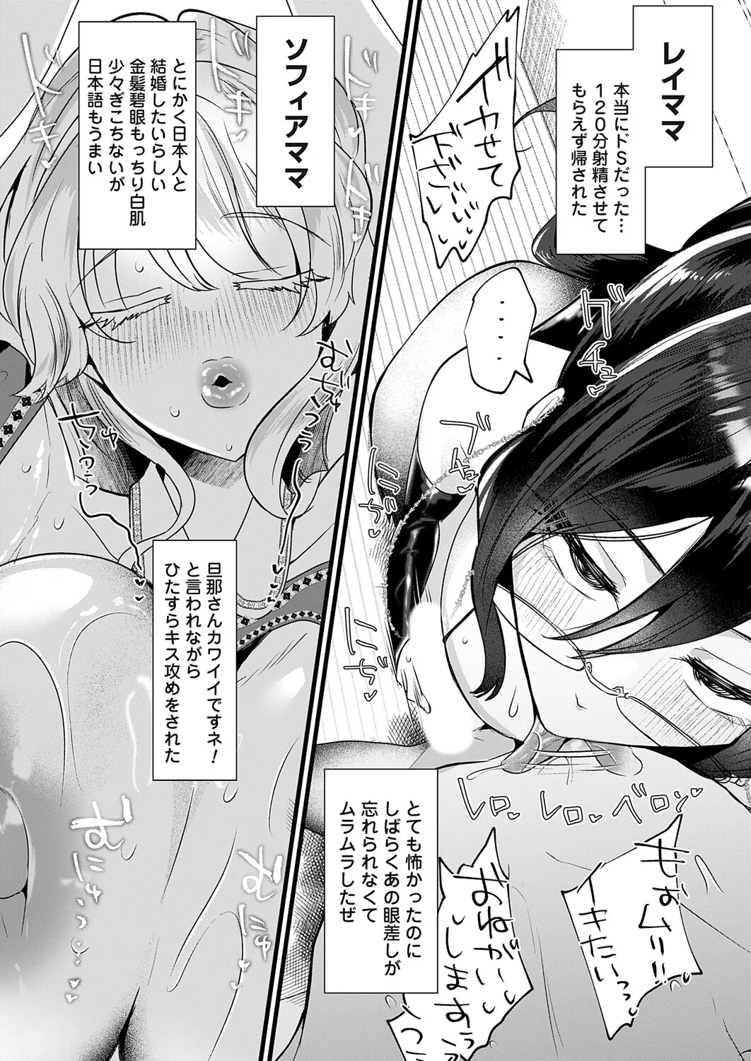 COMIC Magnum Vol.203 Page 85