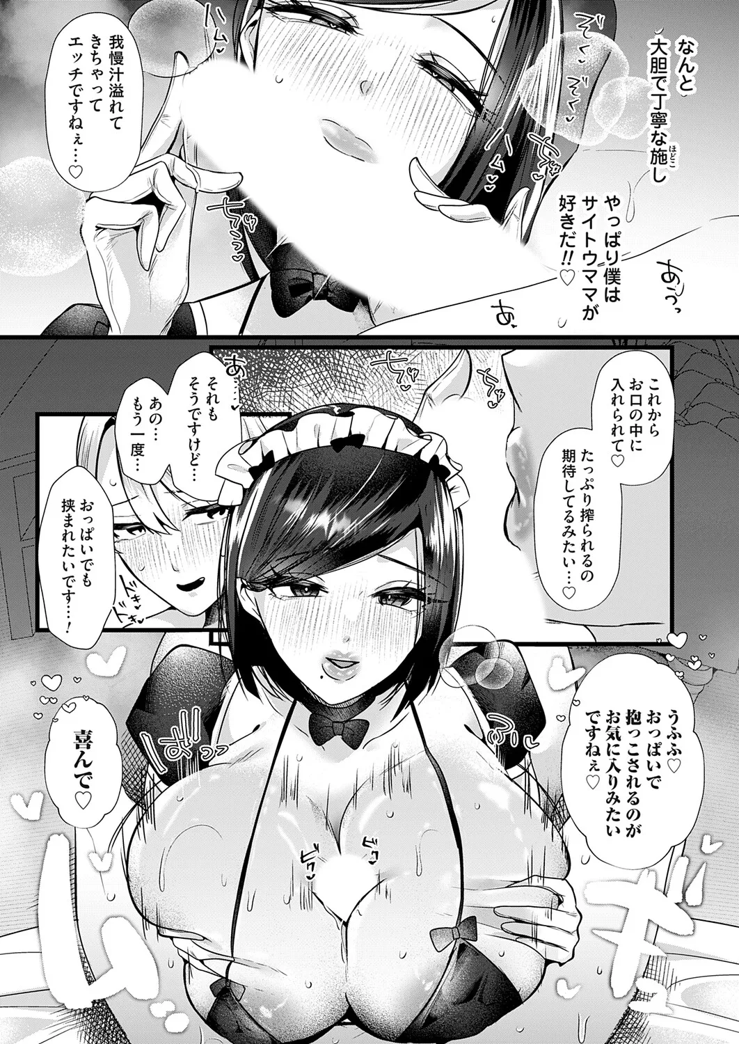 COMIC Magnum Vol.203 Page 92