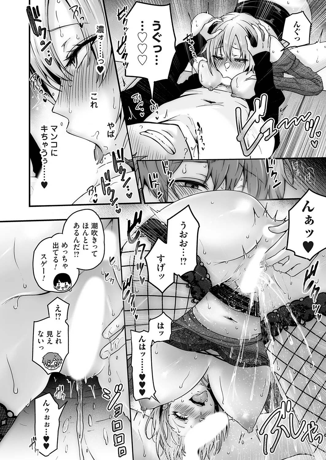 COMIC Magnum Vol.203 Page 12