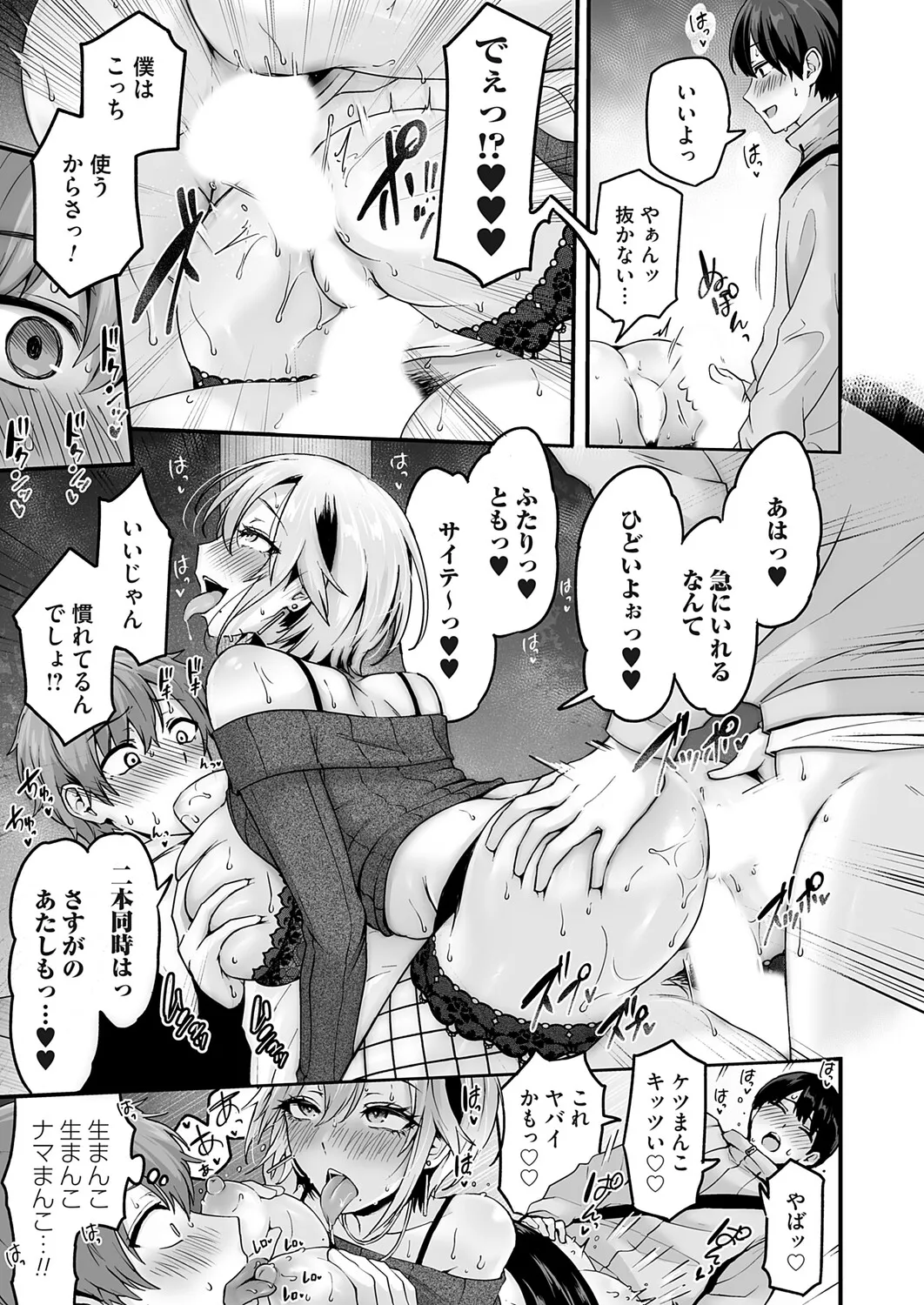 COMIC Magnum Vol.203 Page 13