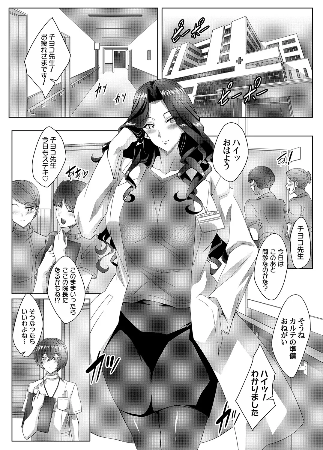 COMIC Magnum Vol.203 Page 115