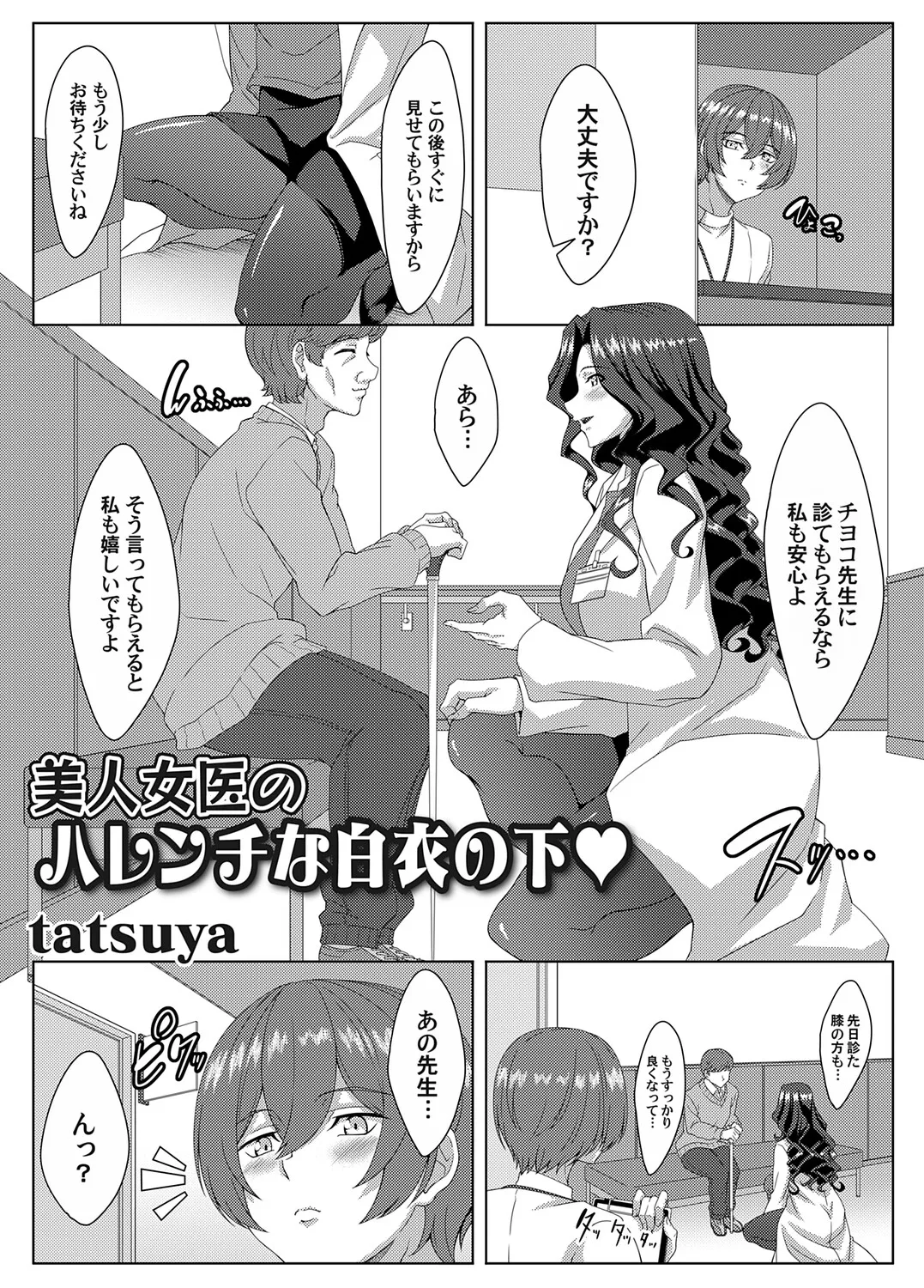 COMIC Magnum Vol.203 Page 116