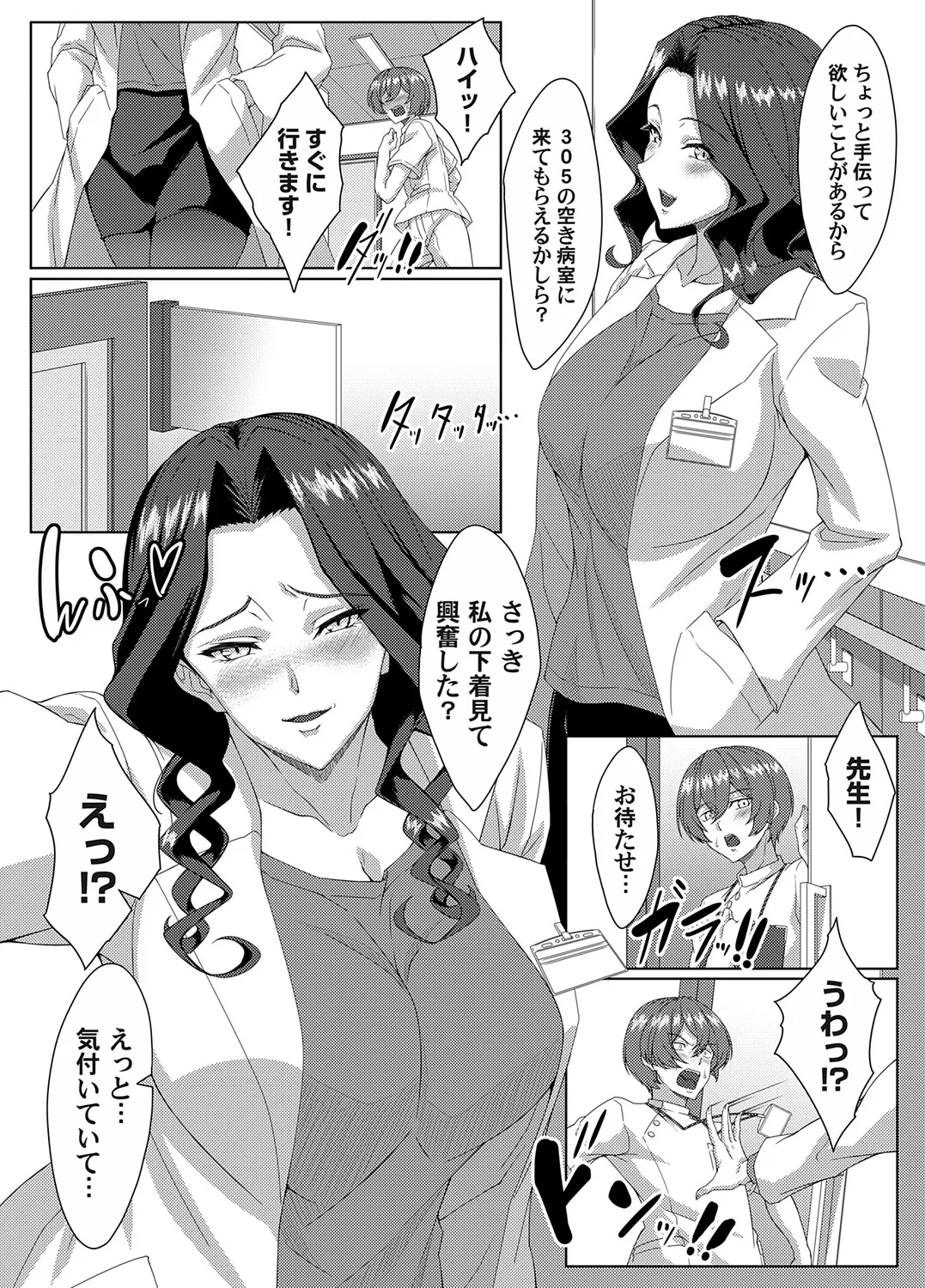 COMIC Magnum Vol.203 Page 118