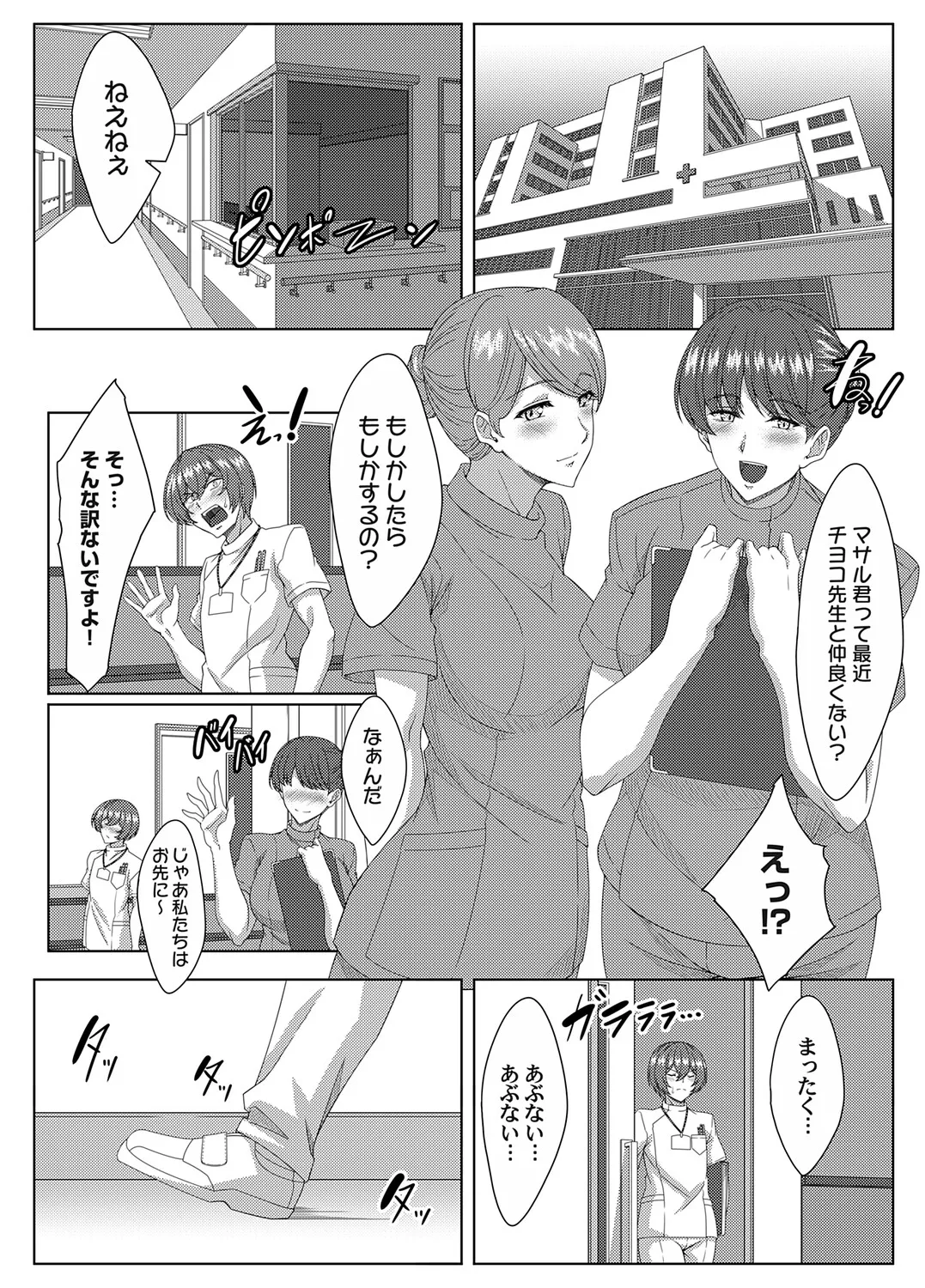 COMIC Magnum Vol.203 Page 123