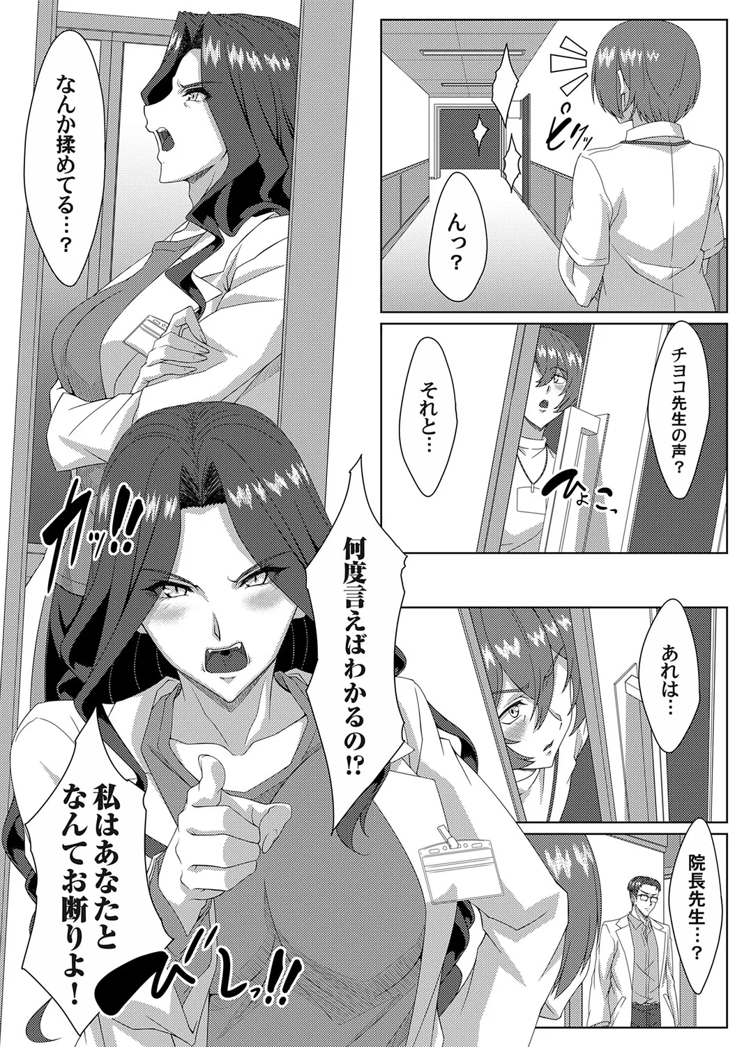 COMIC Magnum Vol.203 Page 124