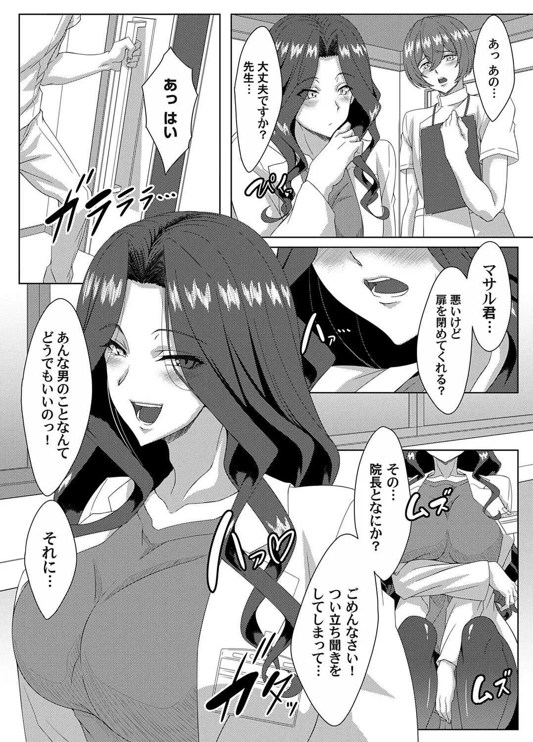 COMIC Magnum Vol.203 Page 126