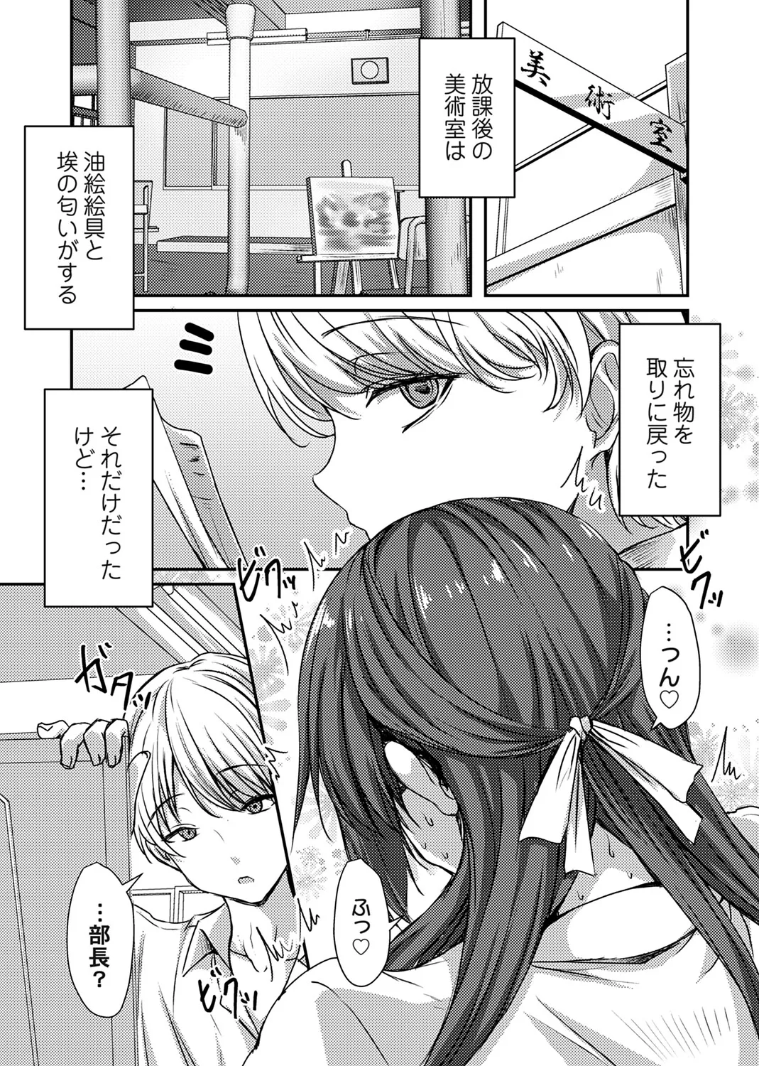 COMIC Magnum Vol.203 Page 141