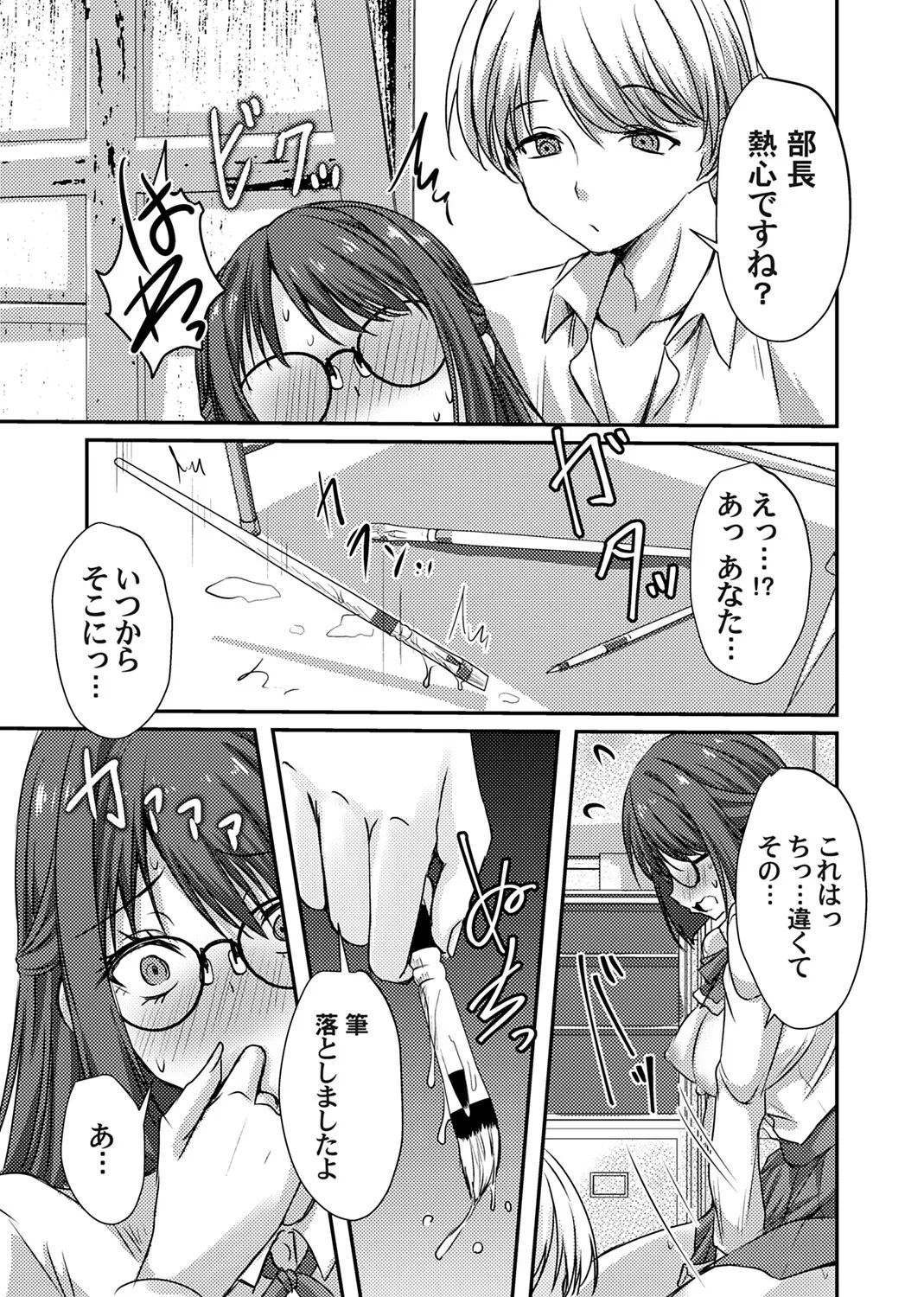 COMIC Magnum Vol.203 Page 143