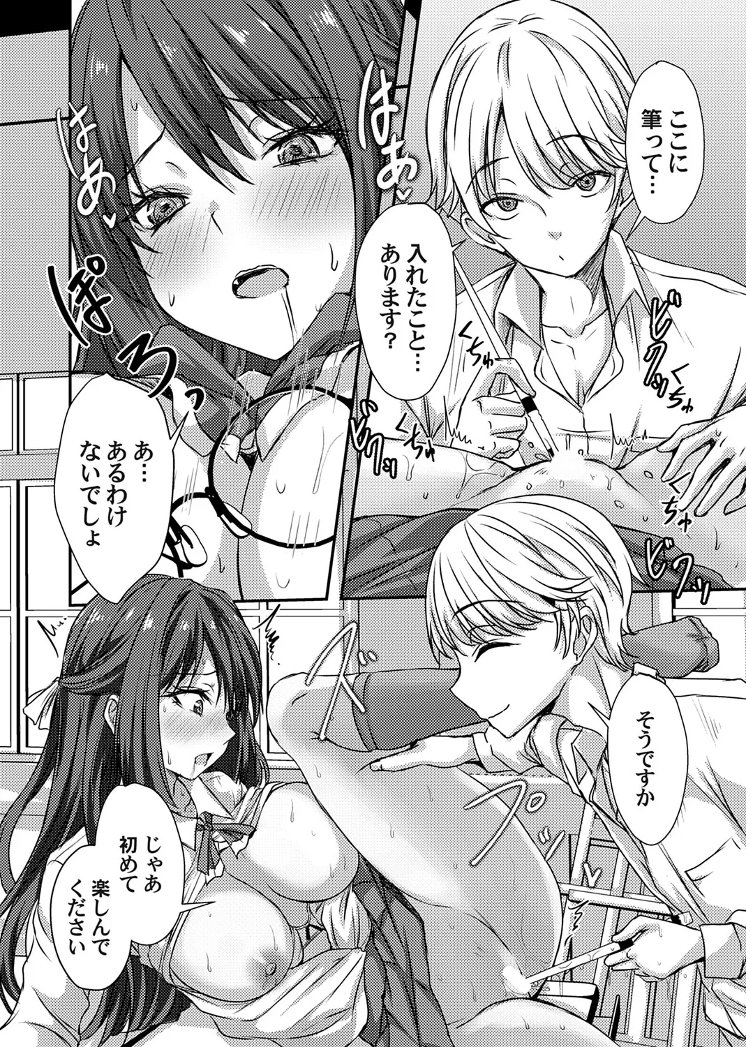 COMIC Magnum Vol.203 Page 148