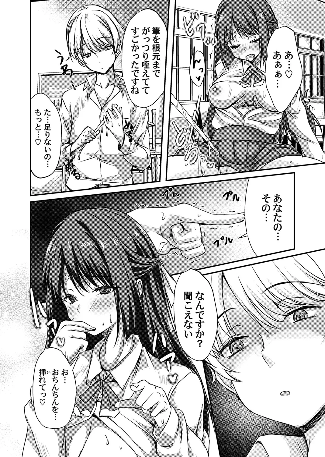 COMIC Magnum Vol.203 Page 150
