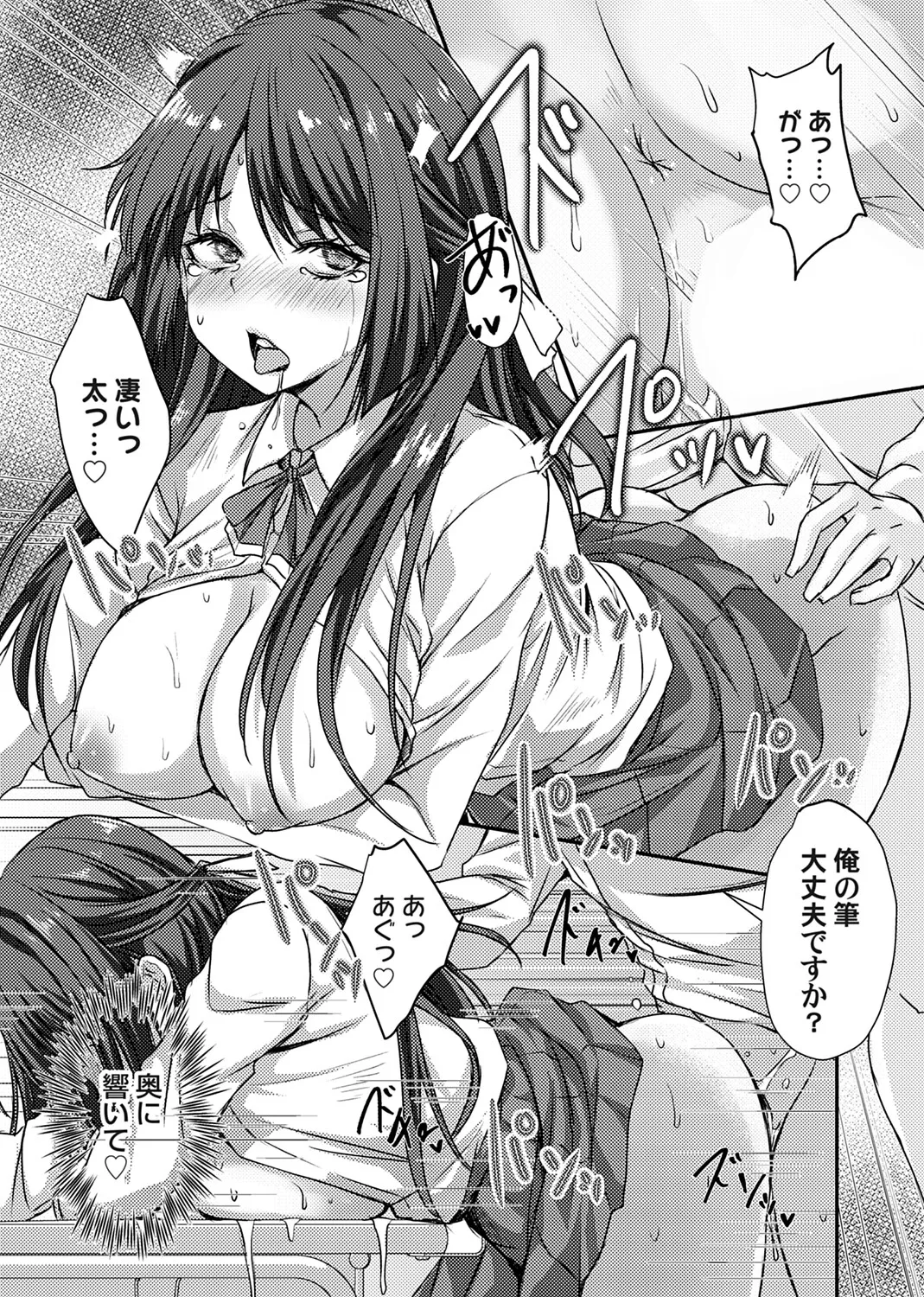 COMIC Magnum Vol.203 Page 151