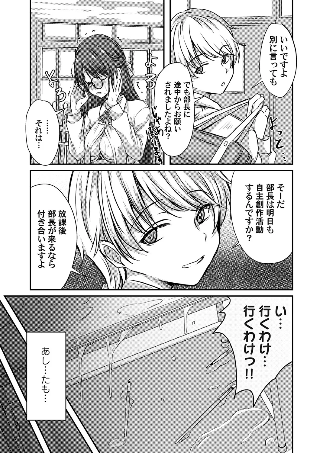 COMIC Magnum Vol.203 Page 155