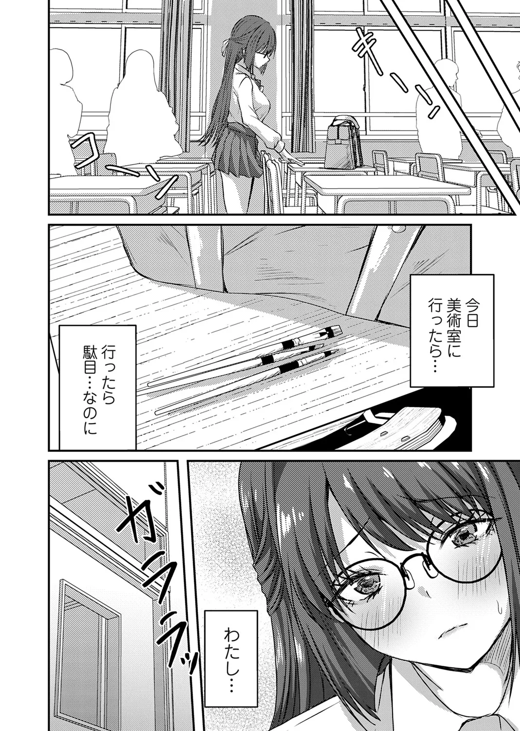COMIC Magnum Vol.203 Page 156