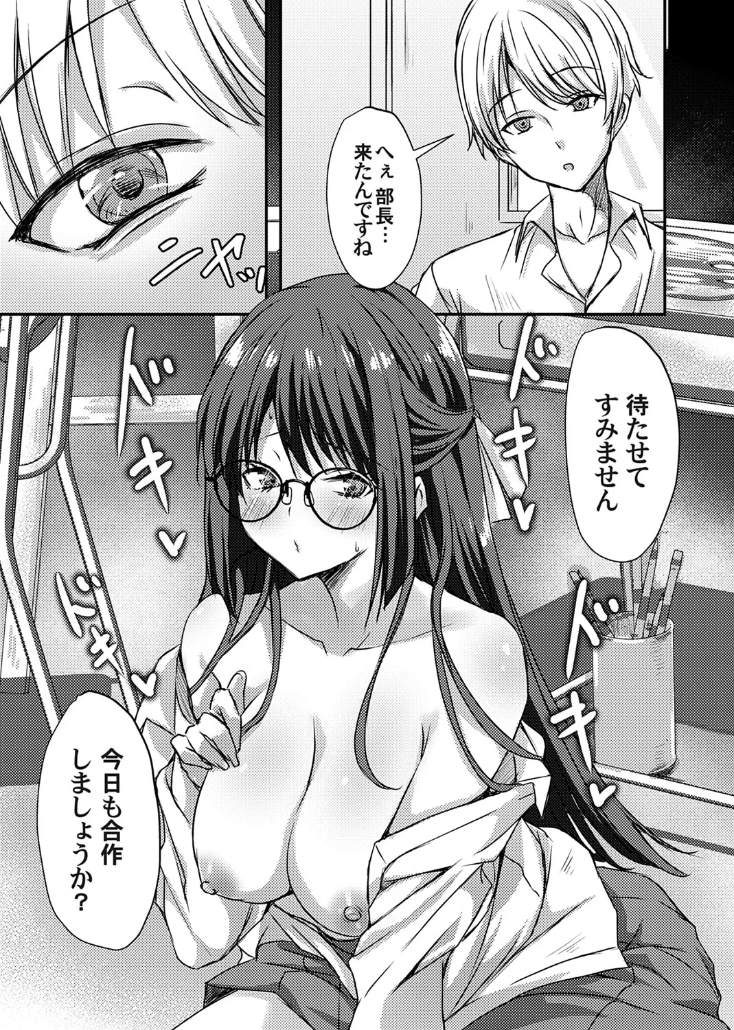 COMIC Magnum Vol.203 Page 157