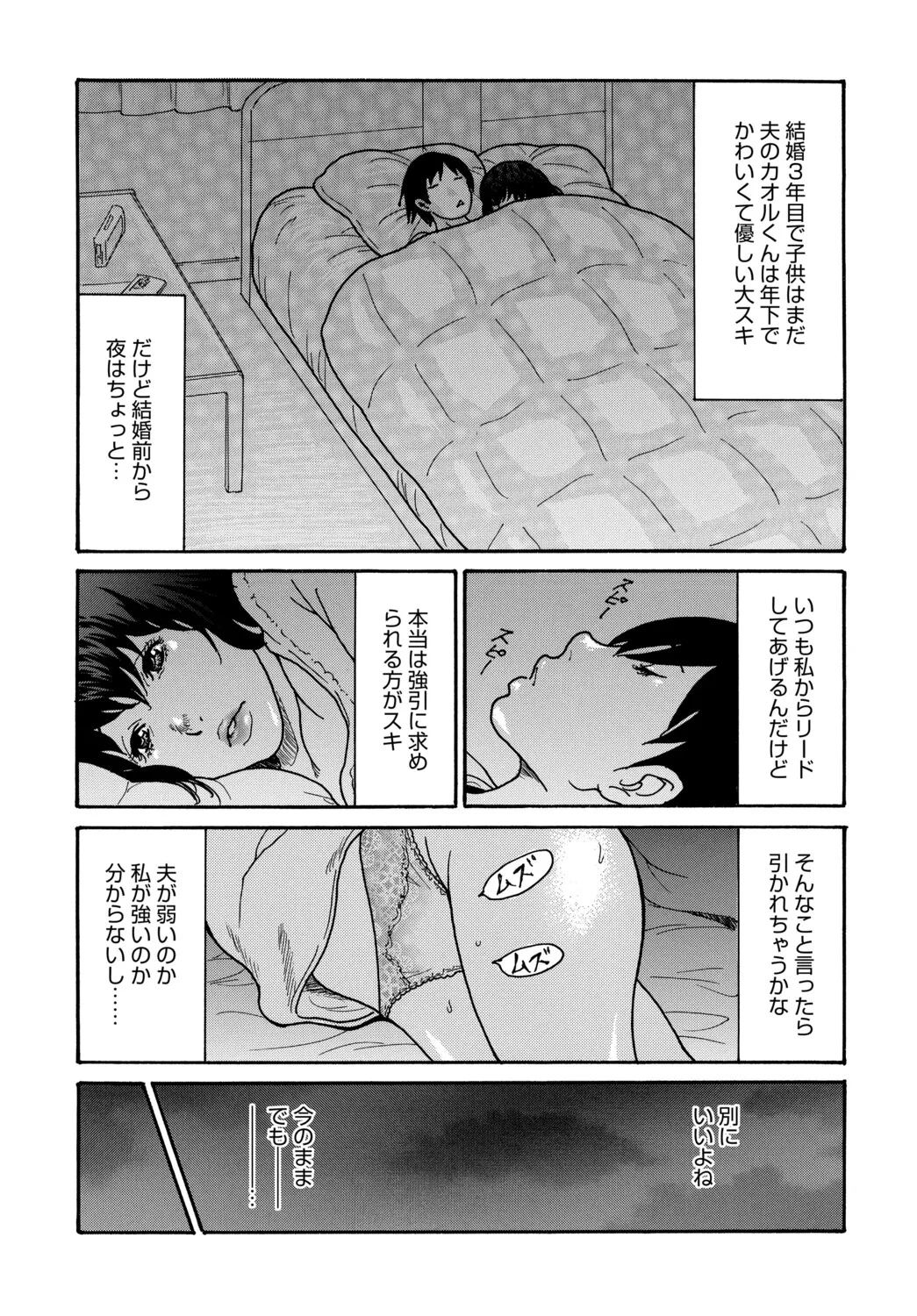 COMIC Magnum Vol.203 Page 21