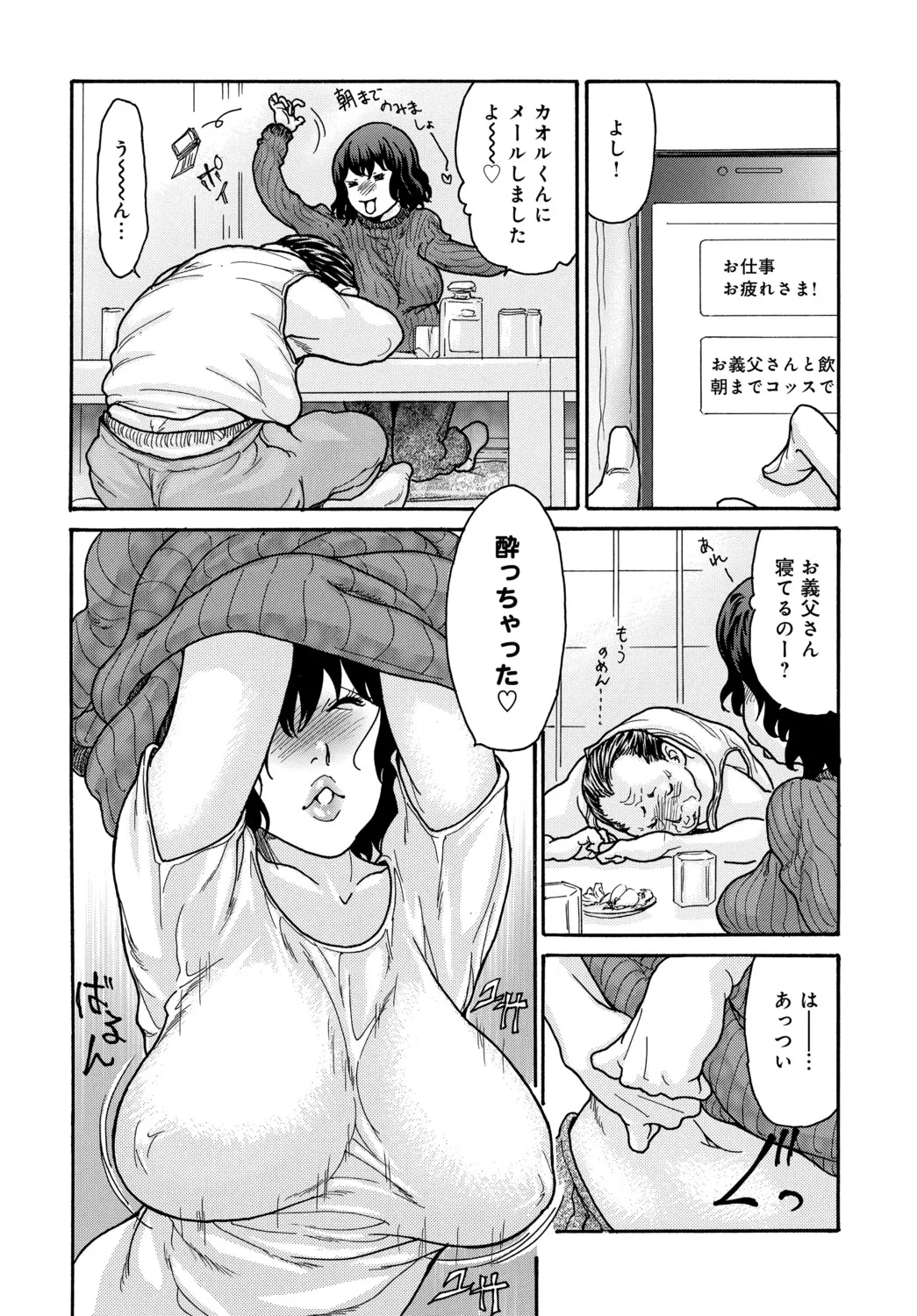 COMIC Magnum Vol.203 Page 22
