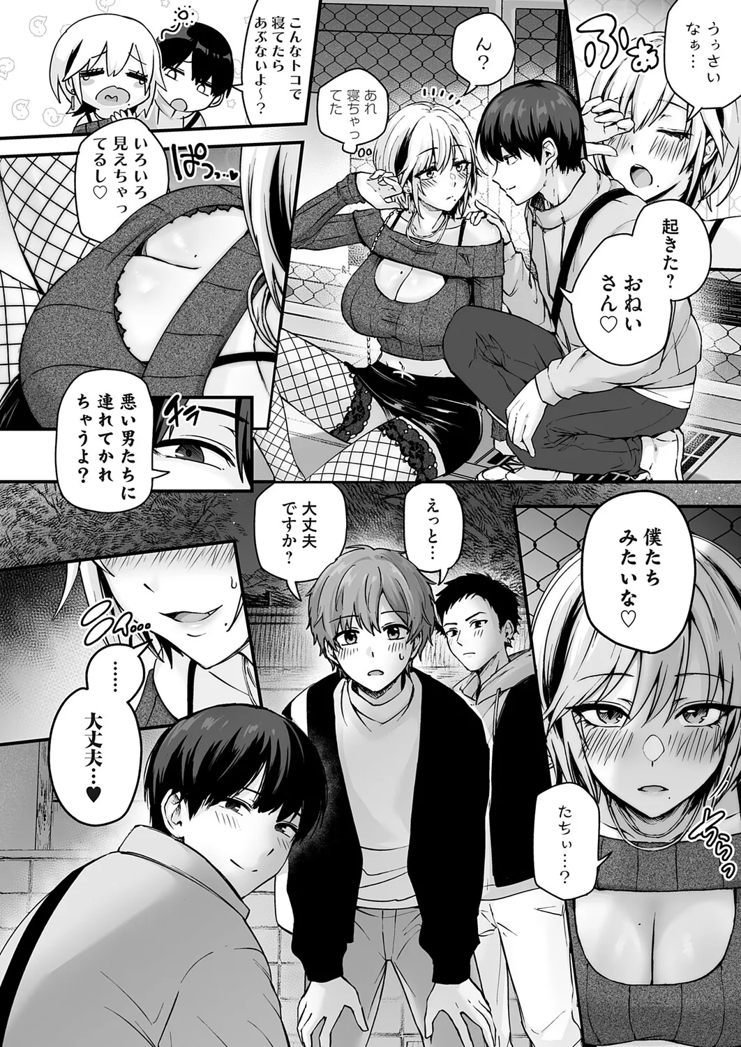 COMIC Magnum Vol.203 Page 4