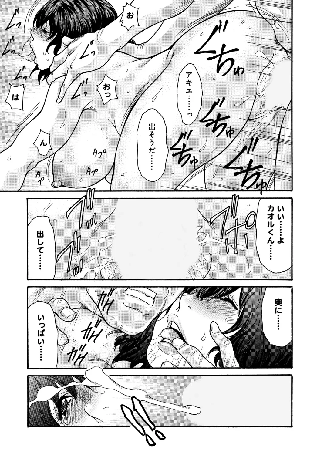 COMIC Magnum Vol.203 Page 34