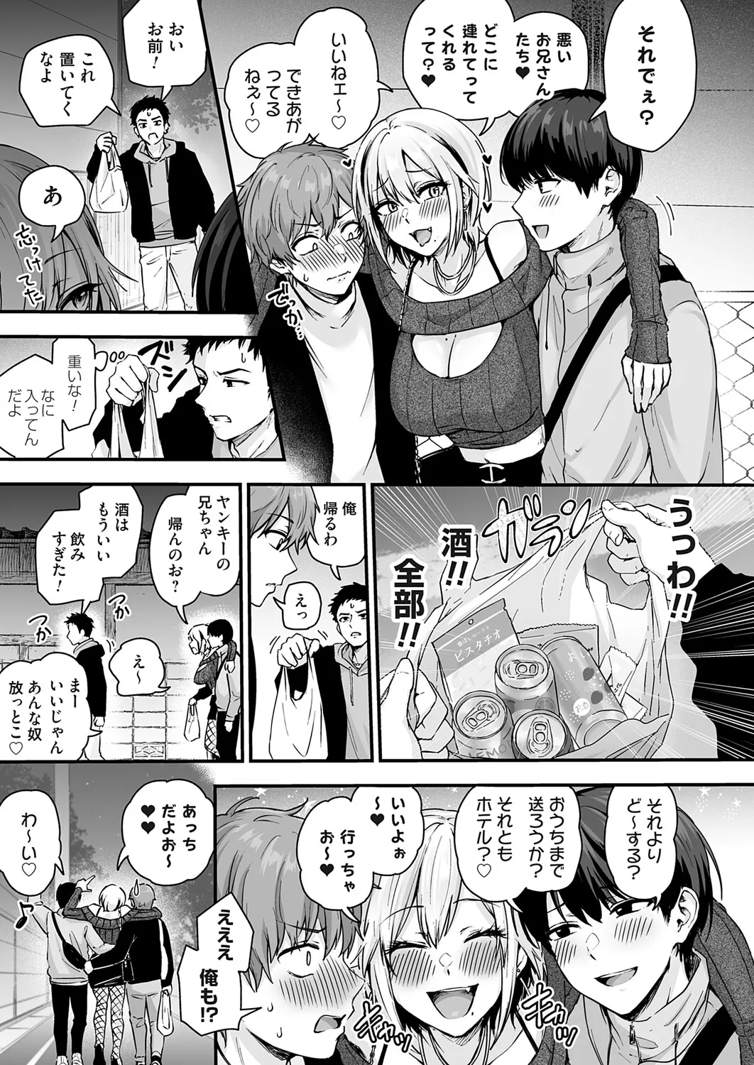 COMIC Magnum Vol.203 Page 5